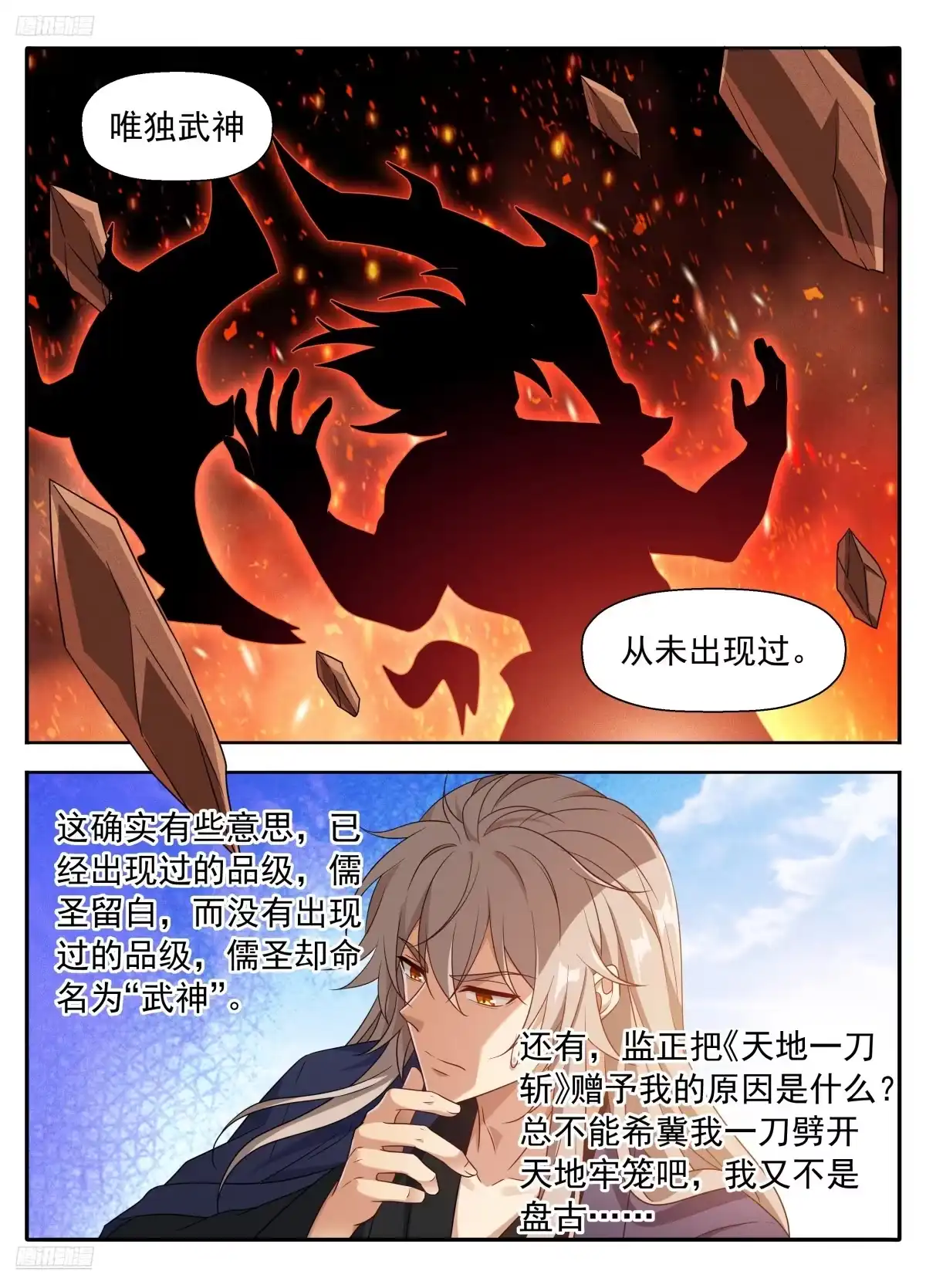 619蛊神-大奉打更人-初樱社、龙宝（第9张）