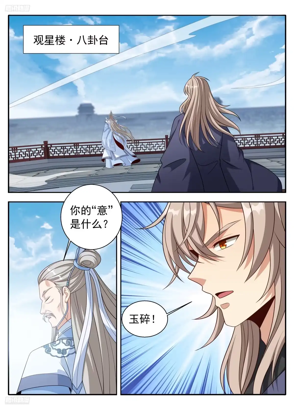 619蛊神-大奉打更人-初樱社、龙宝（第5张）