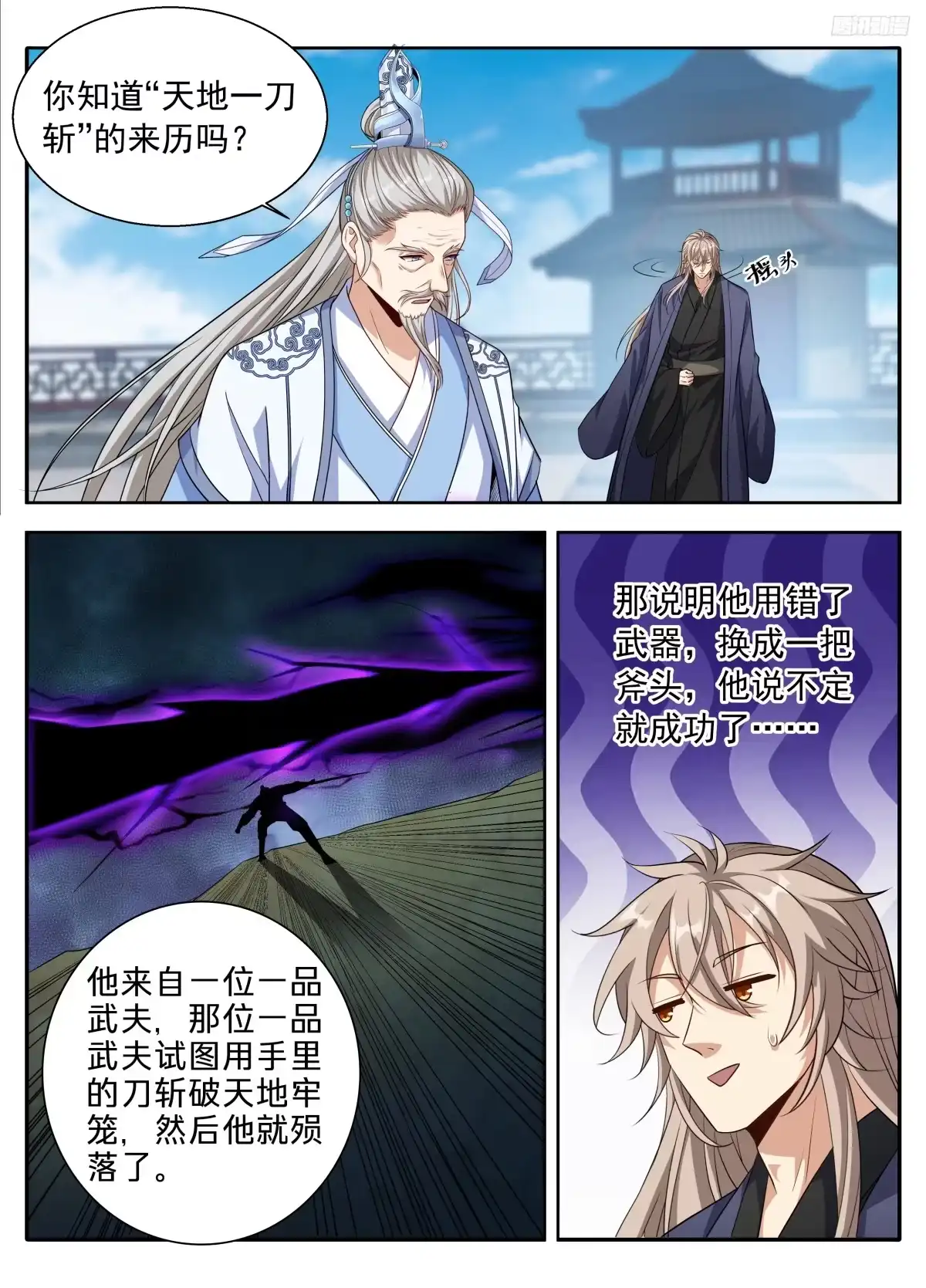 619蛊神-大奉打更人-初樱社、龙宝（第7张）