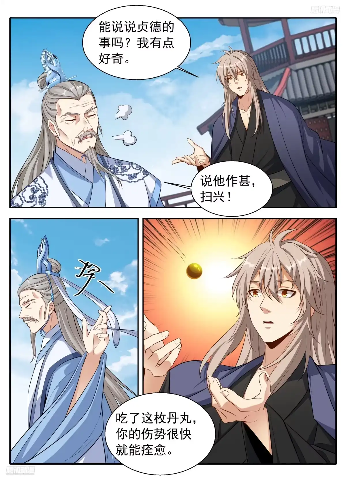619蛊神-大奉打更人-初樱社、龙宝（第10张）