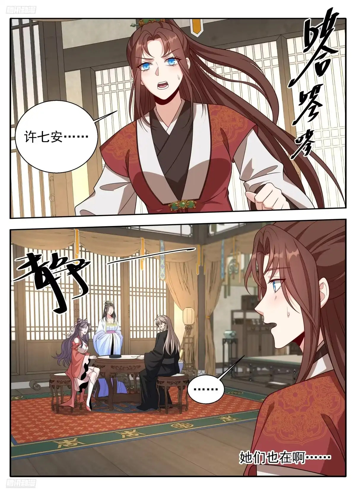 619蛊神-大奉打更人-初樱社、龙宝（第2张）