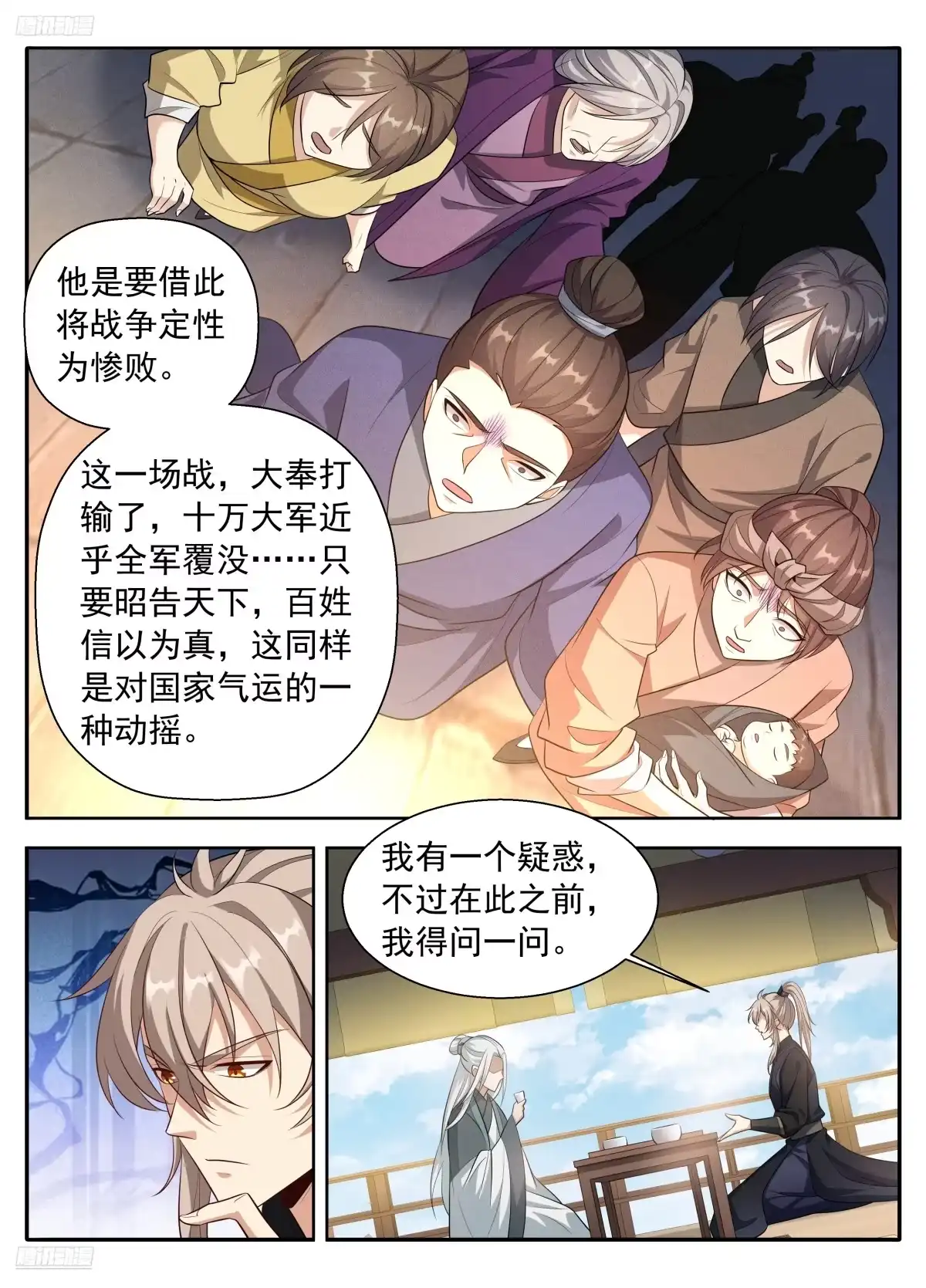 620揭开阴谋-大奉打更人-初樱社、龙宝（第6张）