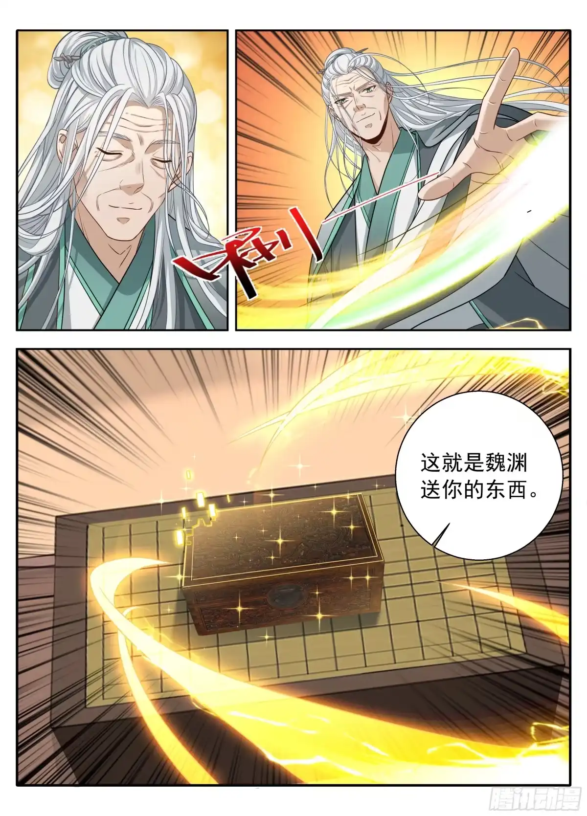 620揭开阴谋-大奉打更人-初樱社、龙宝（第21张）