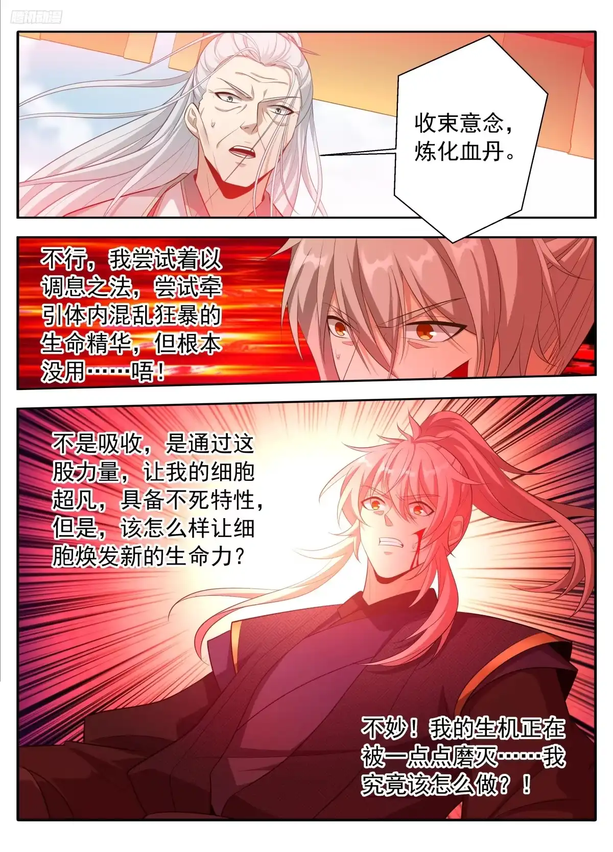 621魏渊的后手-大奉打更人-初樱社、龙宝（第12张）
