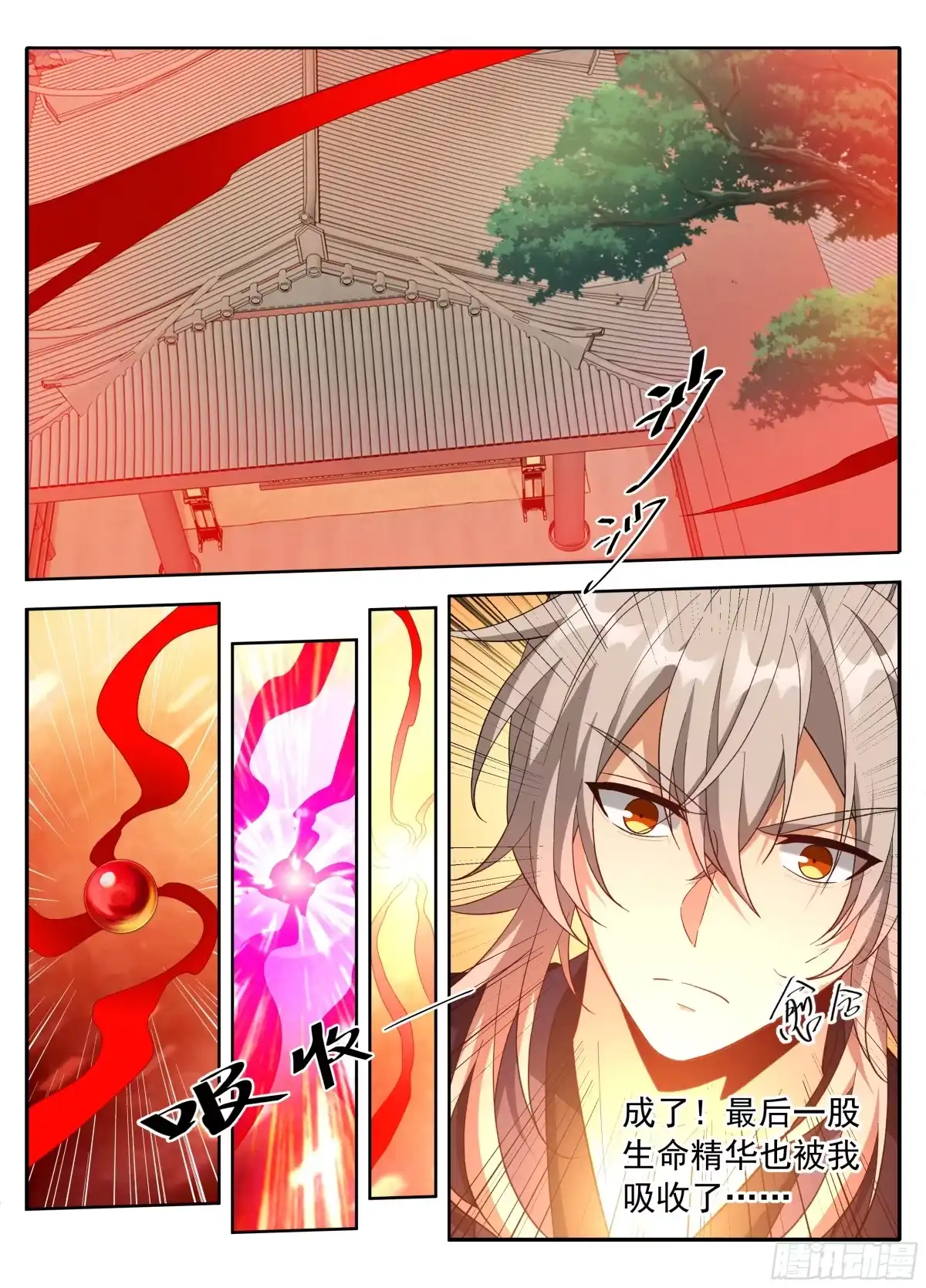 621魏渊的后手-大奉打更人-初樱社、龙宝（第16张）