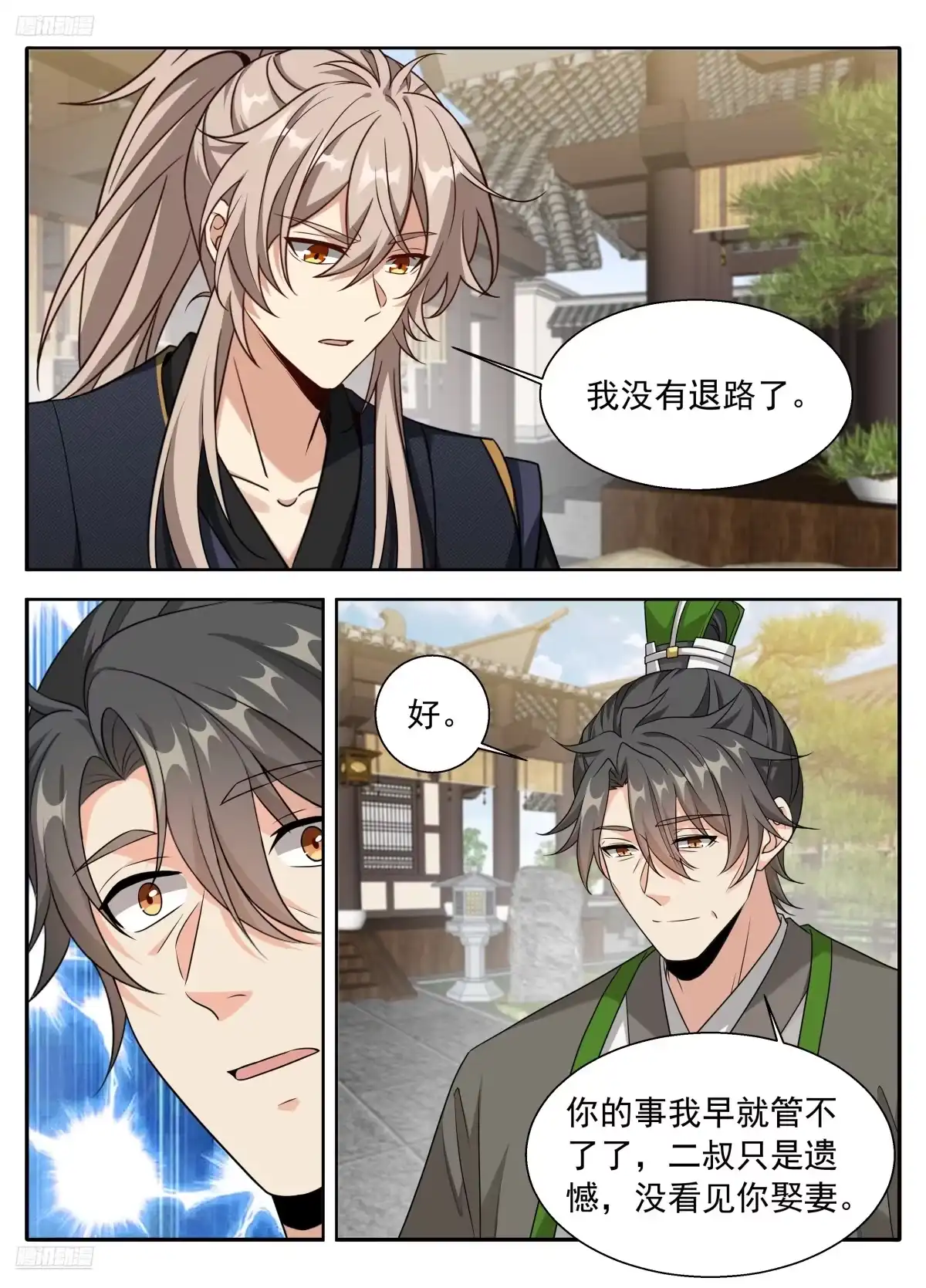 622弑君！-大奉打更人-初樱社、龙宝（第5张）