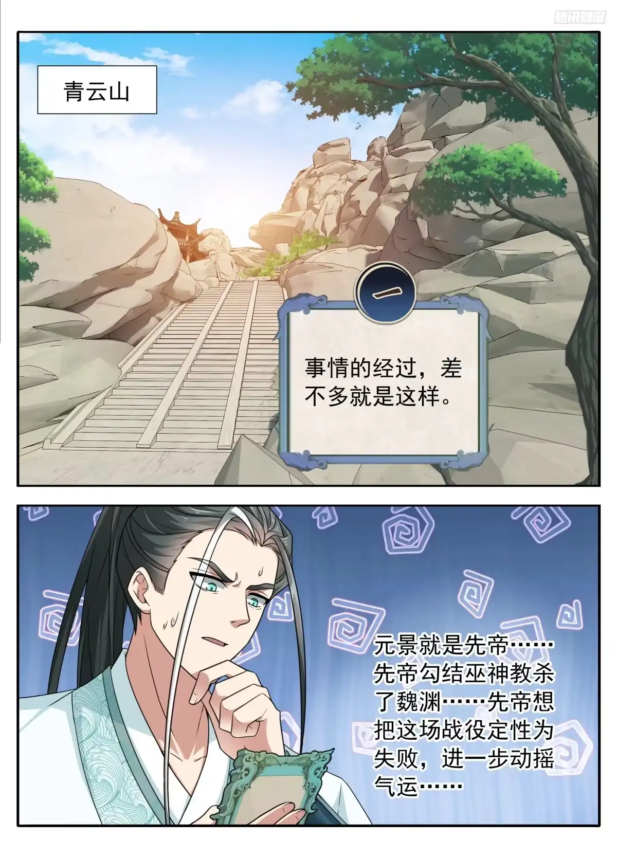 622弑君！-大奉打更人-初樱社、龙宝（第7张）