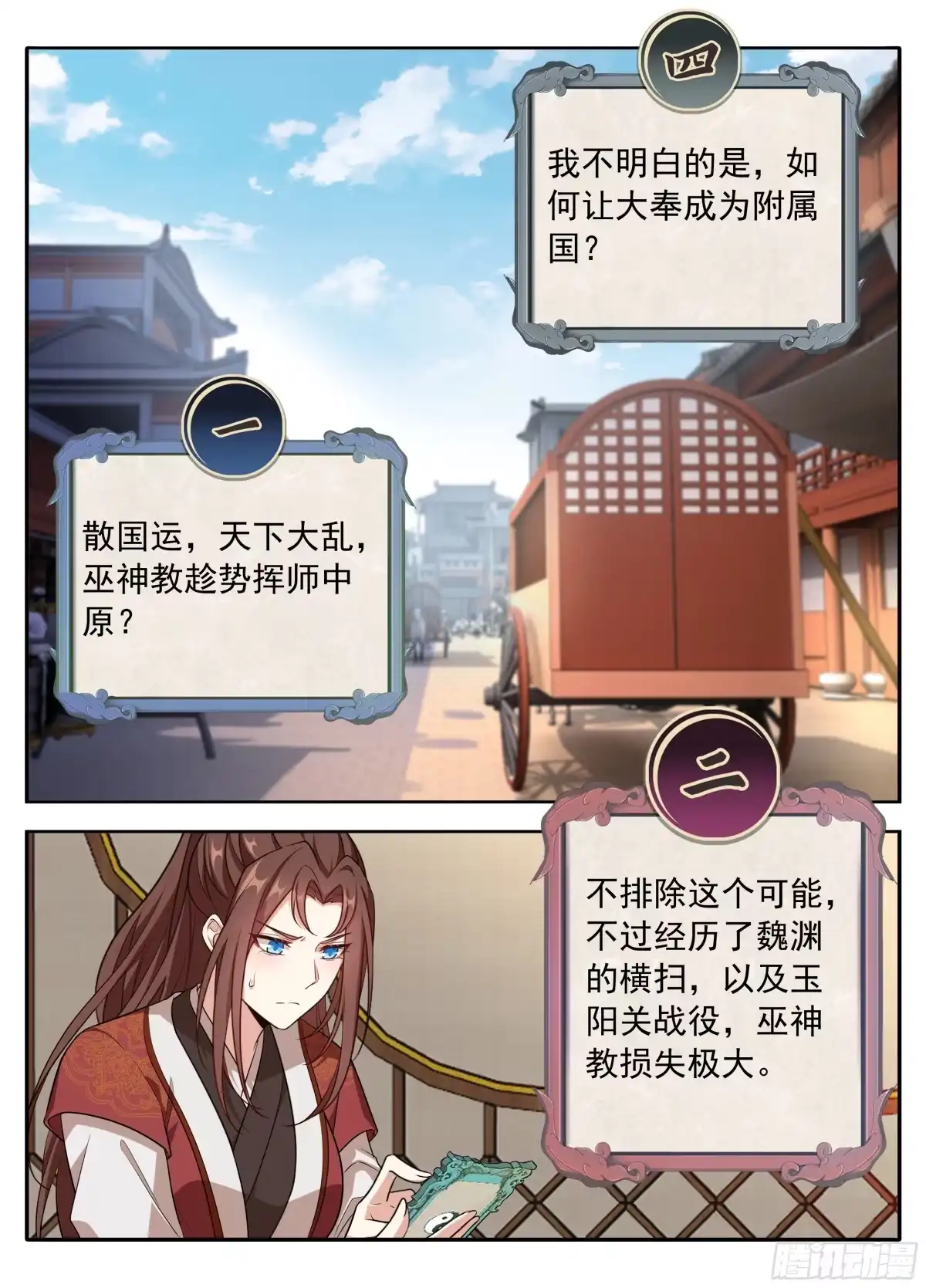 622弑君！-大奉打更人-初樱社、龙宝（第14张）