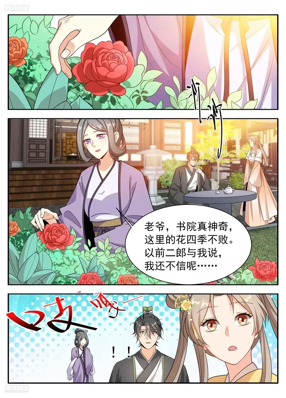 622弑君！-大奉打更人-初樱社、龙宝（第2张）