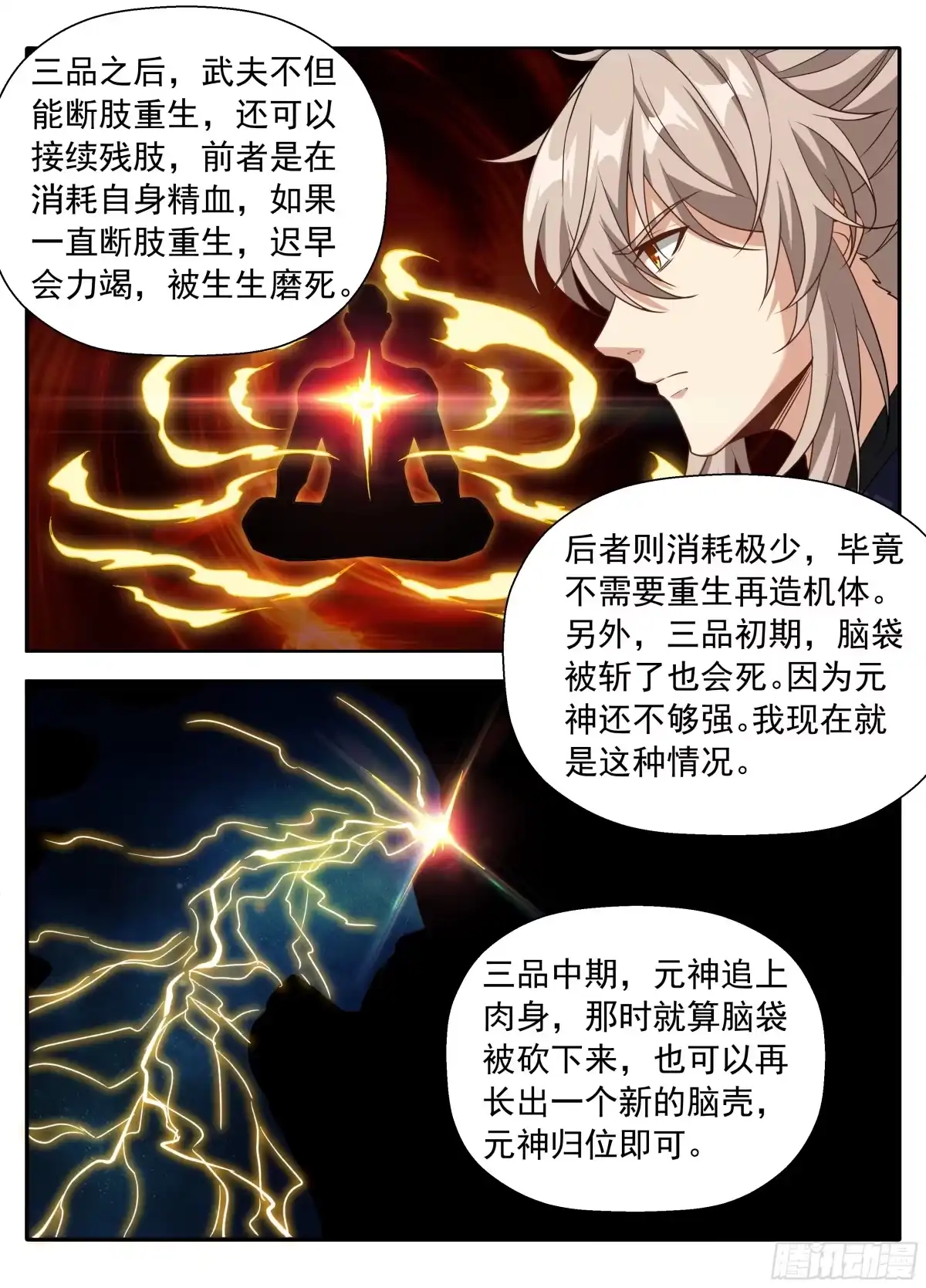623一拳一个老监正？-大奉打更人-初樱社、龙宝（第17张）