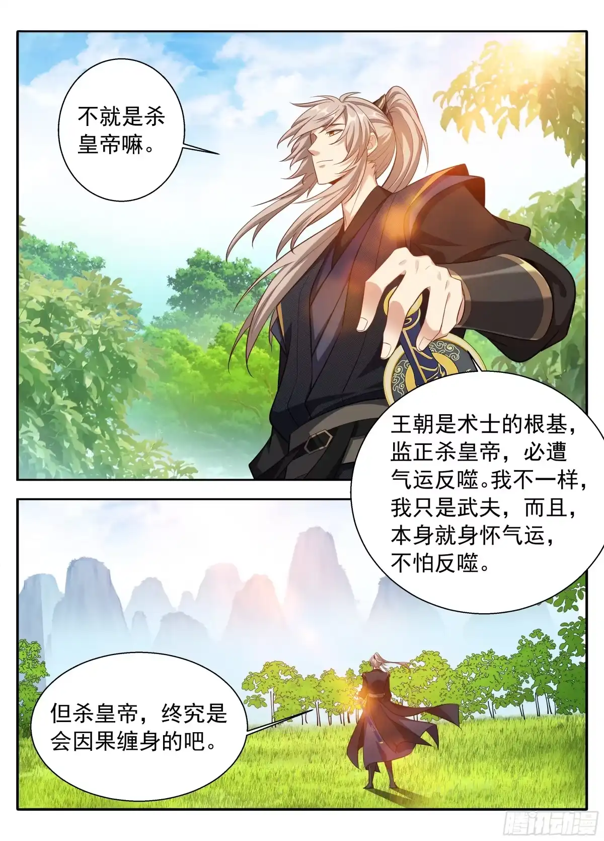 623一拳一个老监正？-大奉打更人-初樱社、龙宝（第16张）