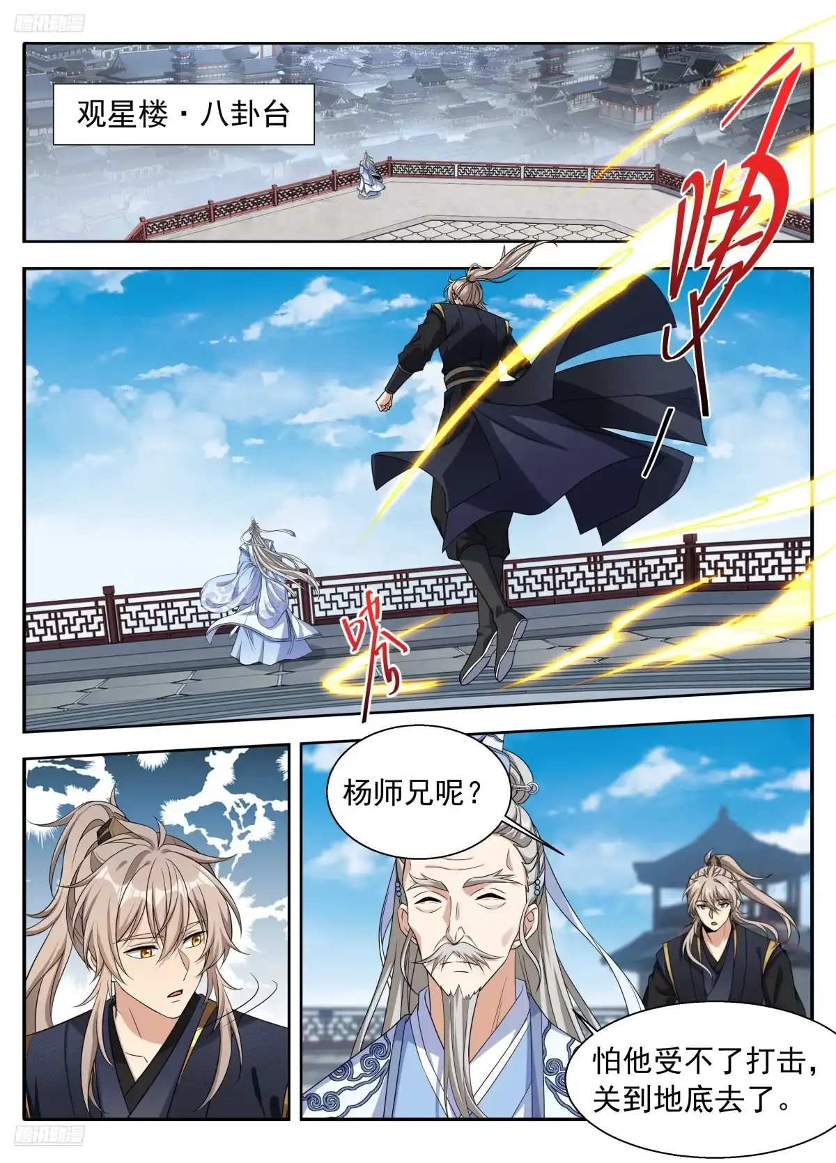 624“鸡”不可失-大奉打更人-初樱社、龙宝（第3张）