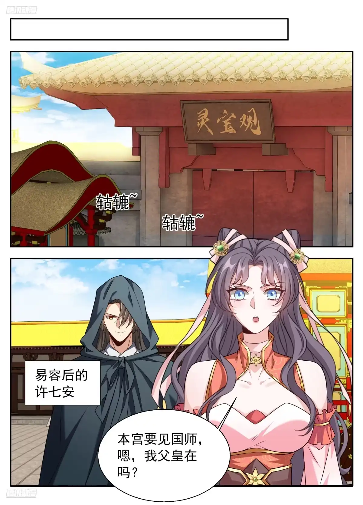 624“鸡”不可失-大奉打更人-初樱社、龙宝（第5张）