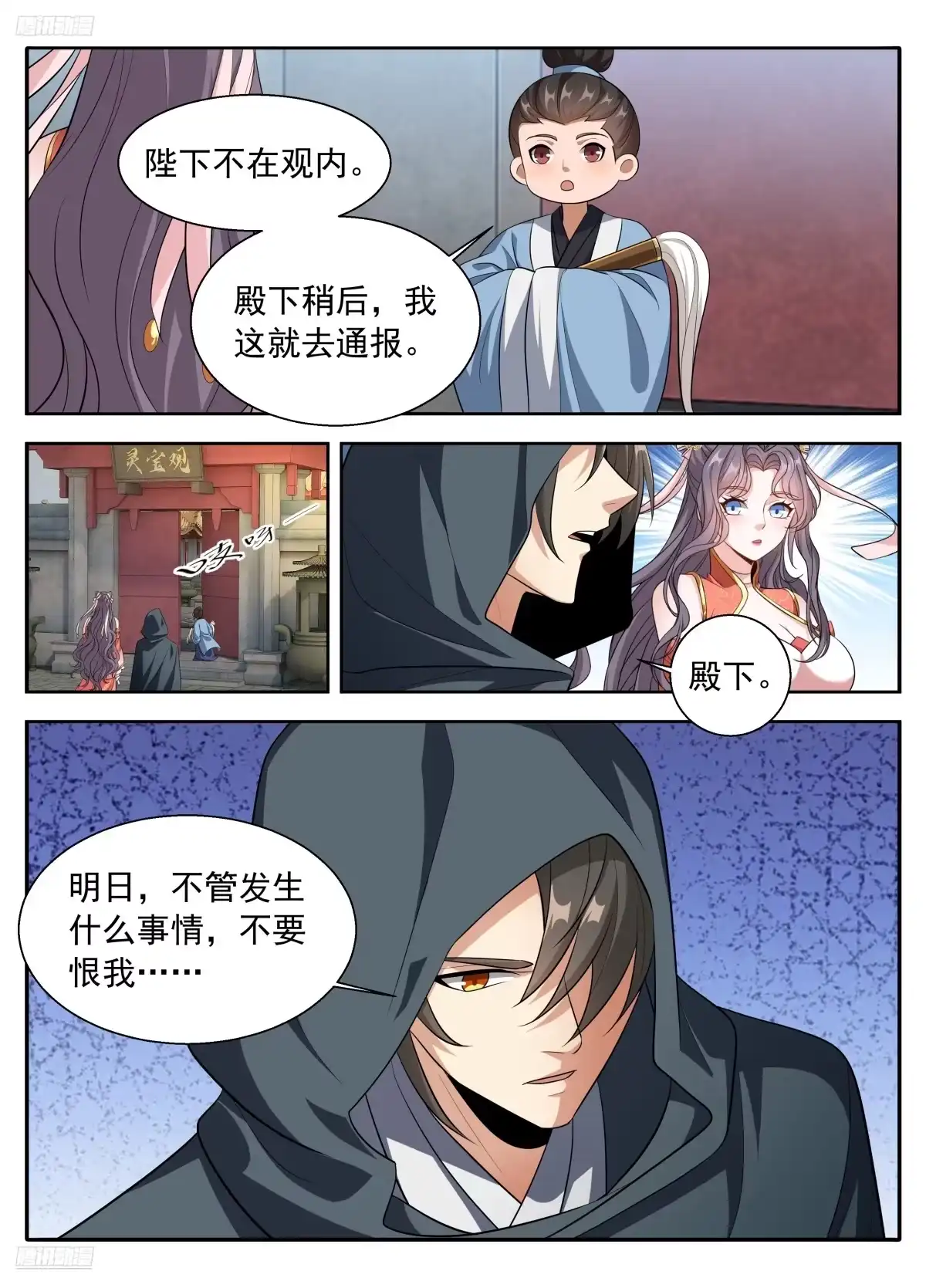 624“鸡”不可失-大奉打更人-初樱社、龙宝（第6张）