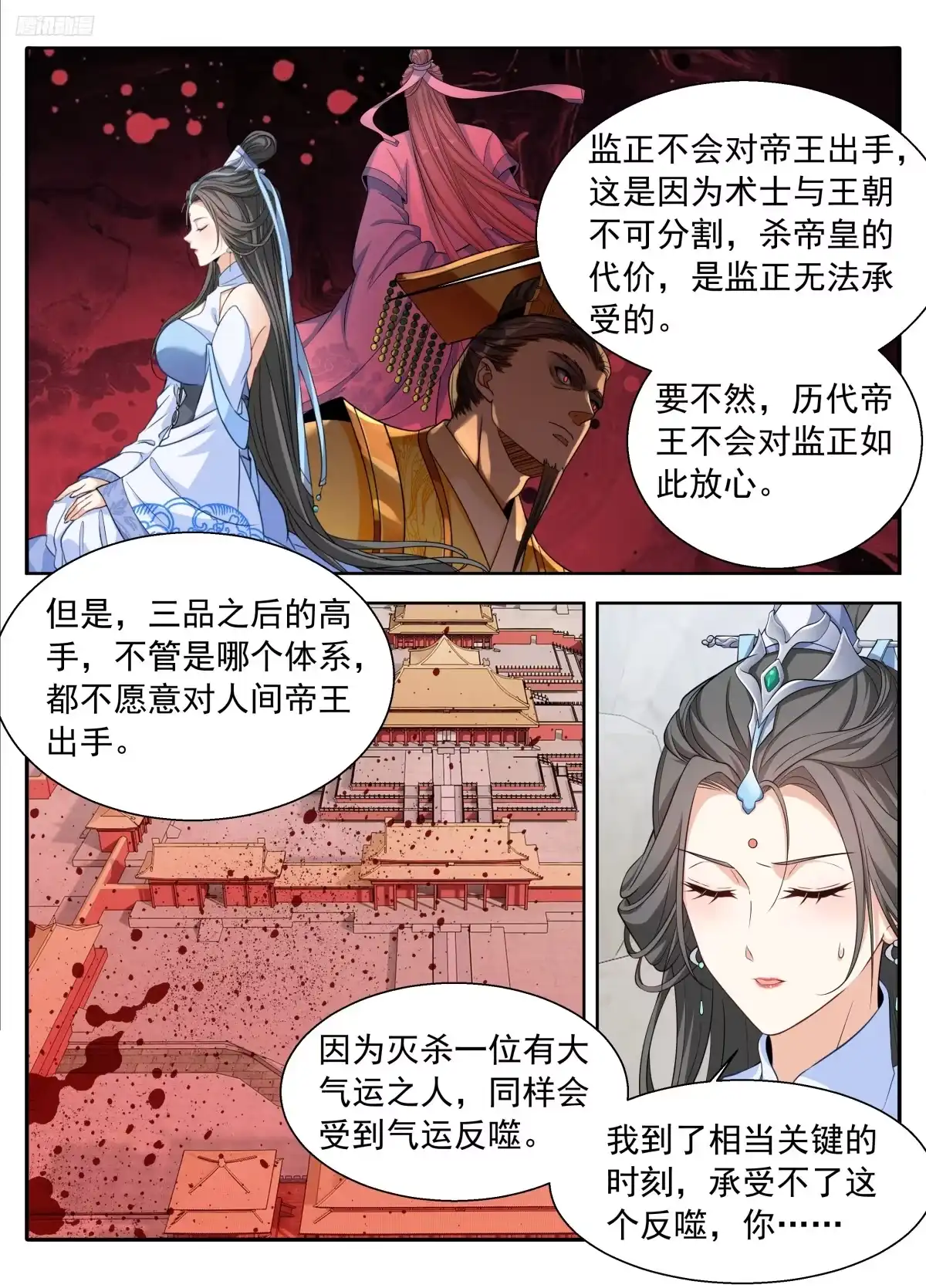 624“鸡”不可失-大奉打更人-初樱社、龙宝（第12张）