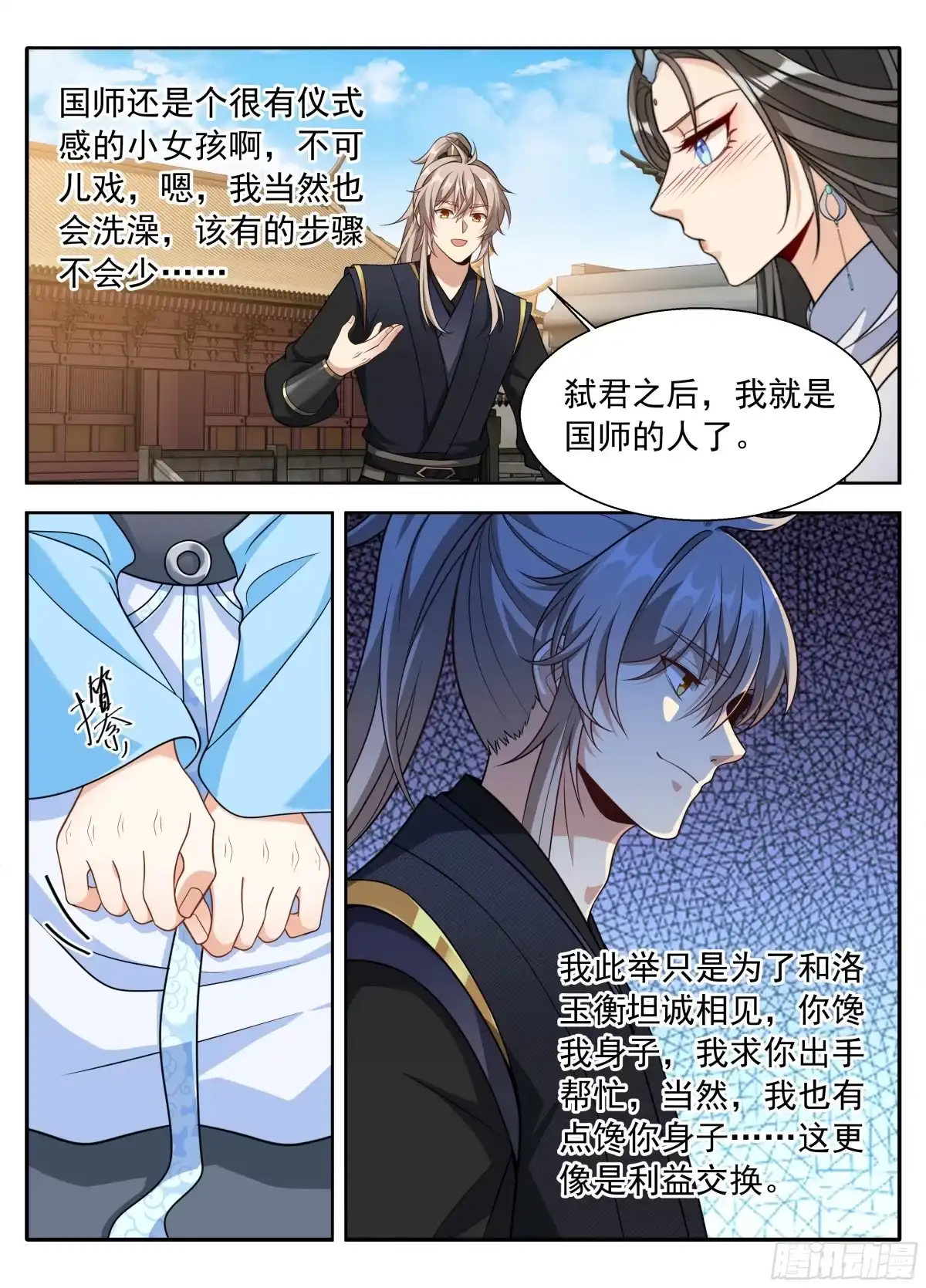 624“鸡”不可失-大奉打更人-初樱社、龙宝（第15张）