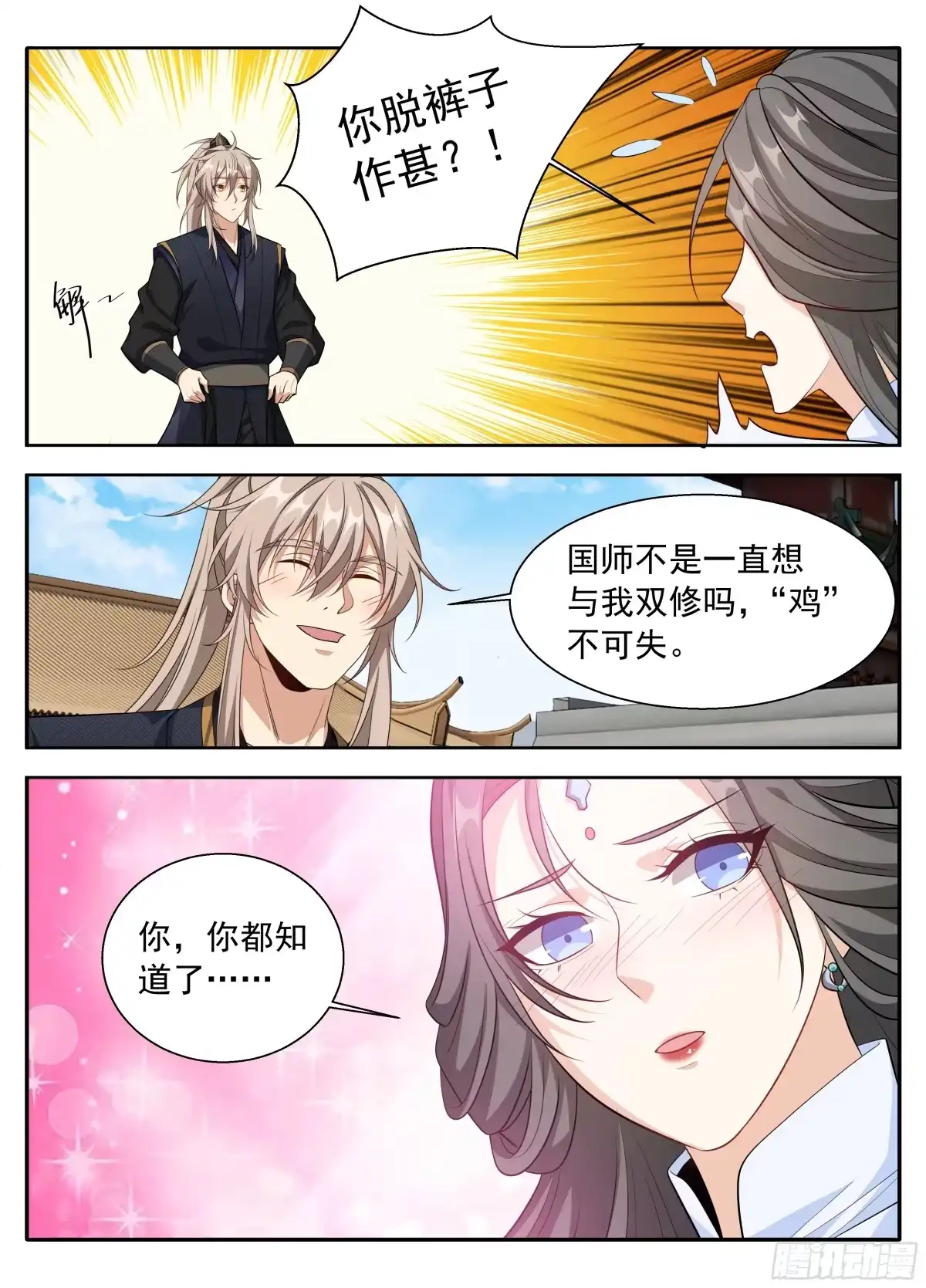624“鸡”不可失-大奉打更人-初樱社、龙宝（第13张）