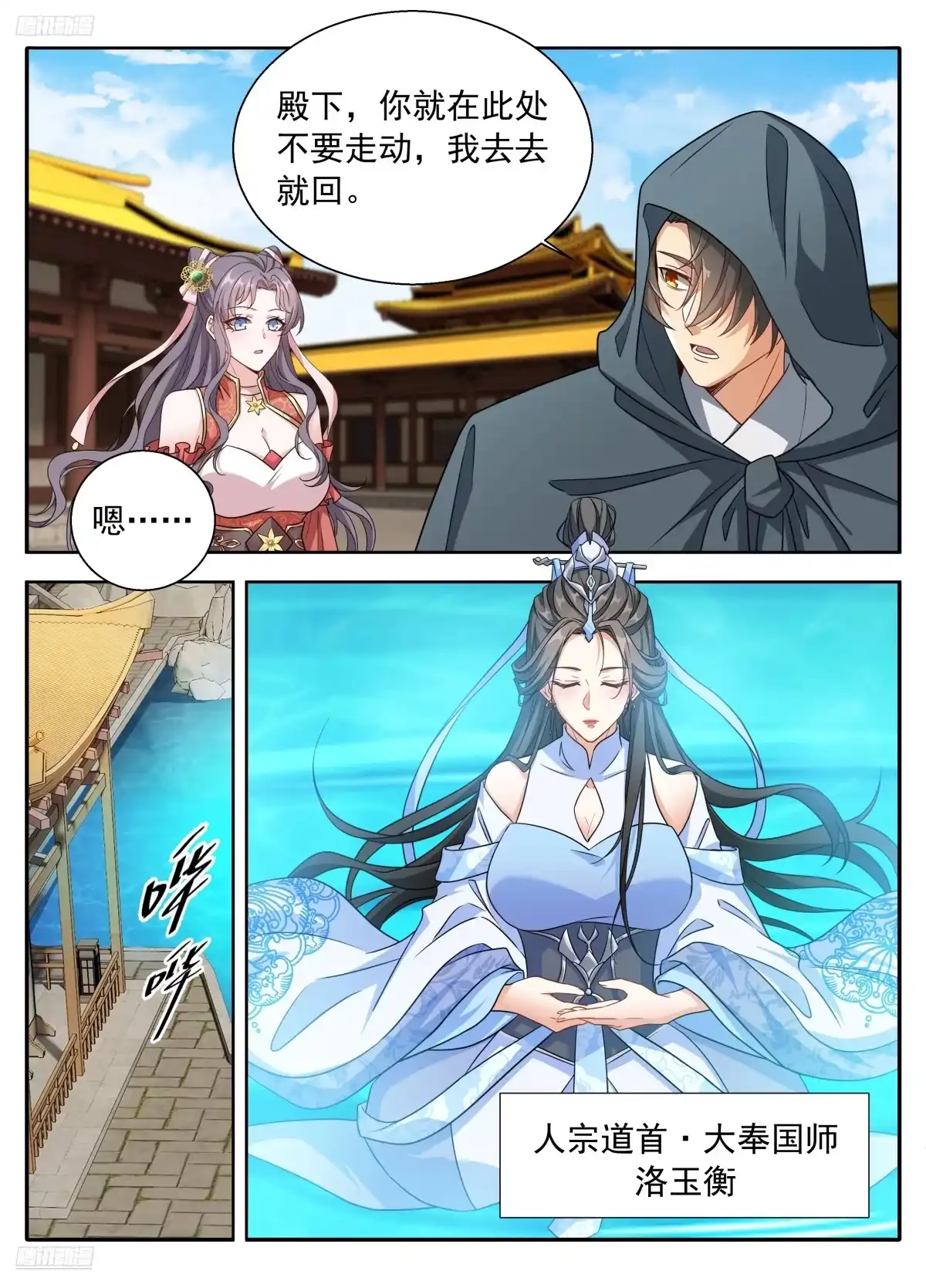624“鸡”不可失-大奉打更人-初樱社、龙宝（第9张）