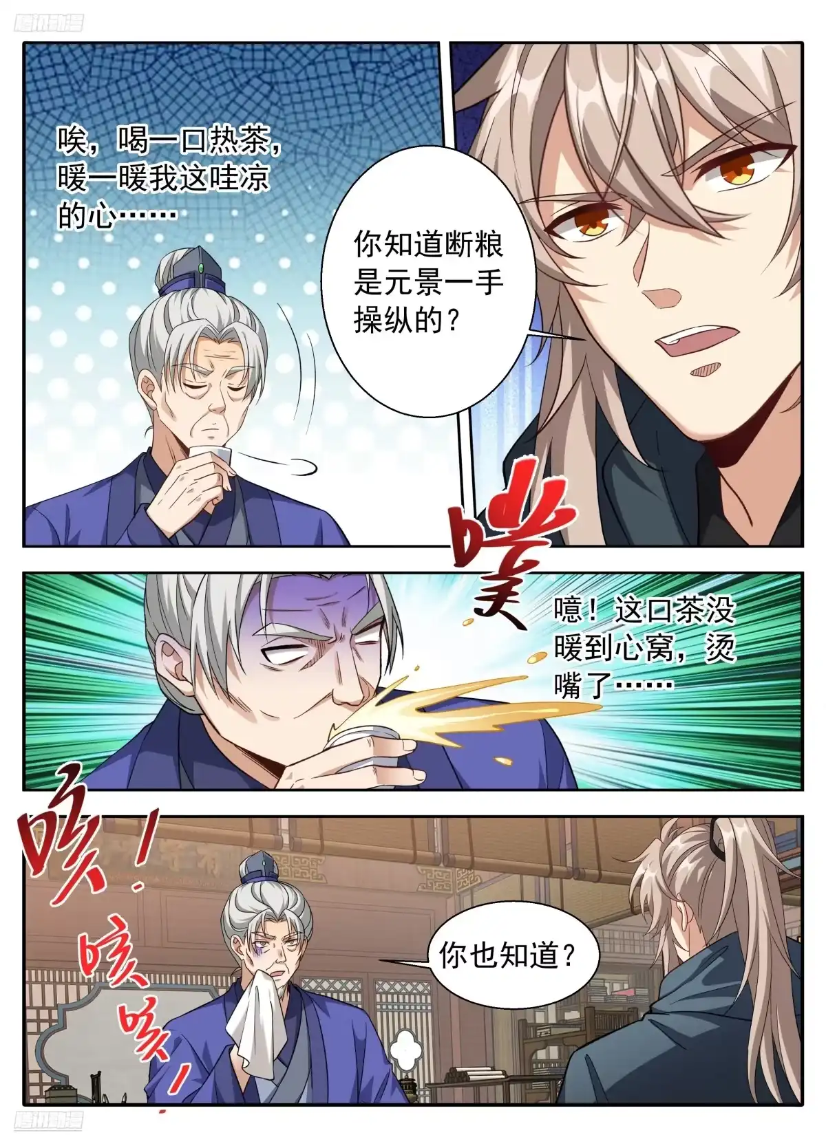 626忠什么君？-大奉打更人-初樱社、龙宝（第6张）