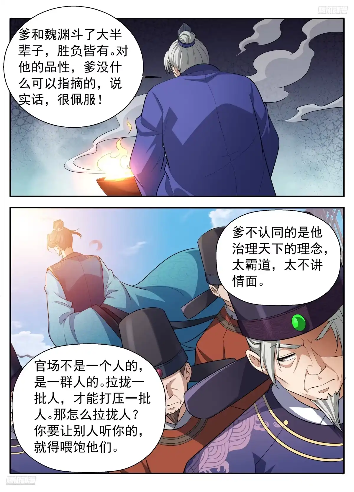 626忠什么君？-大奉打更人-初樱社、龙宝（第10张）