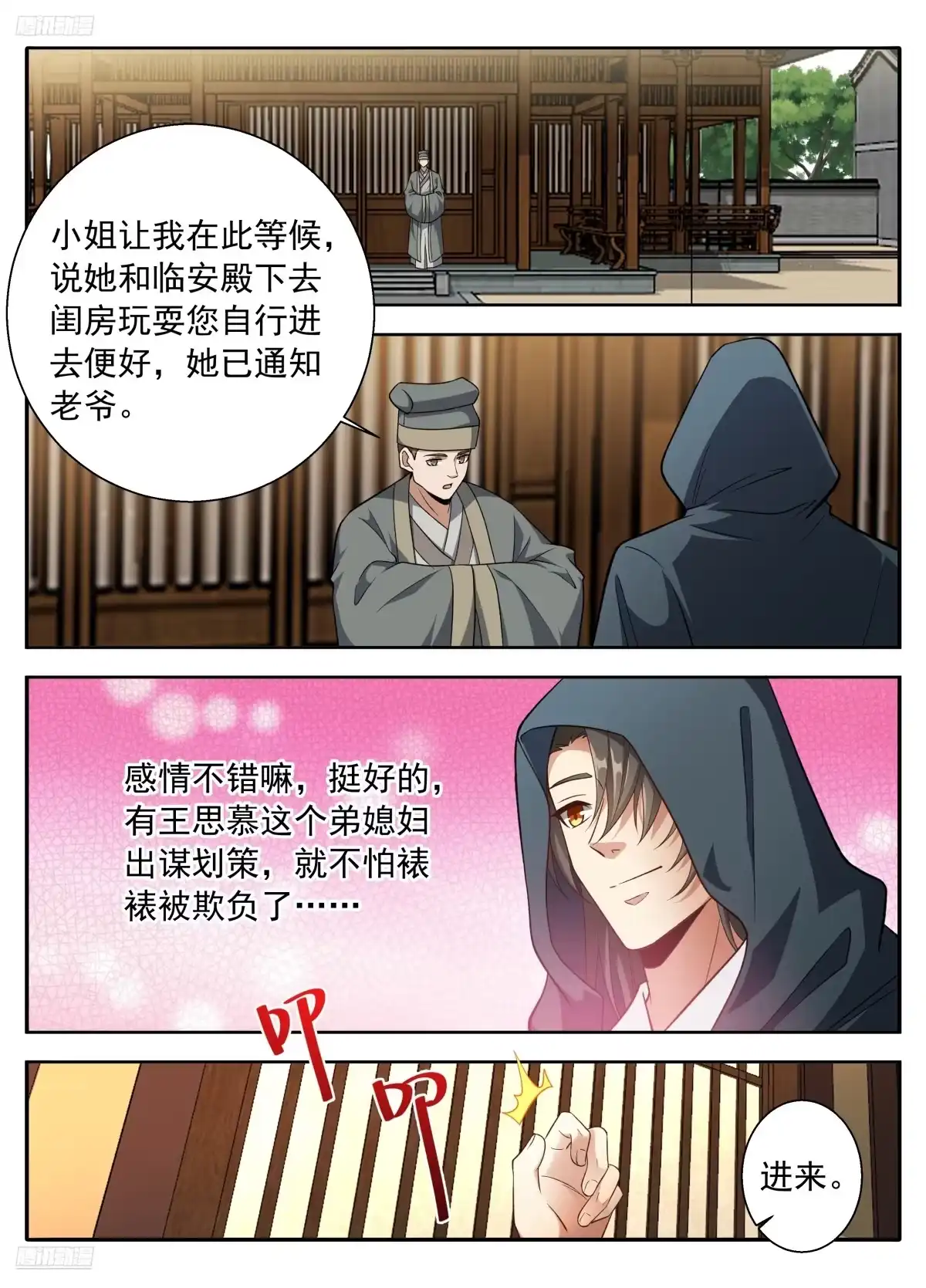626忠什么君？-大奉打更人-初樱社、龙宝（第2张）