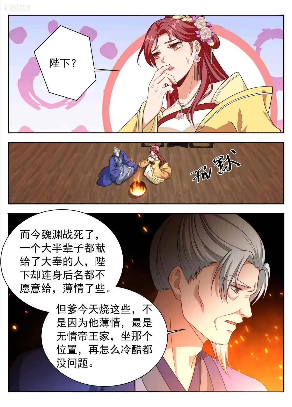 626忠什么君？-大奉打更人-初樱社、龙宝（第12张）