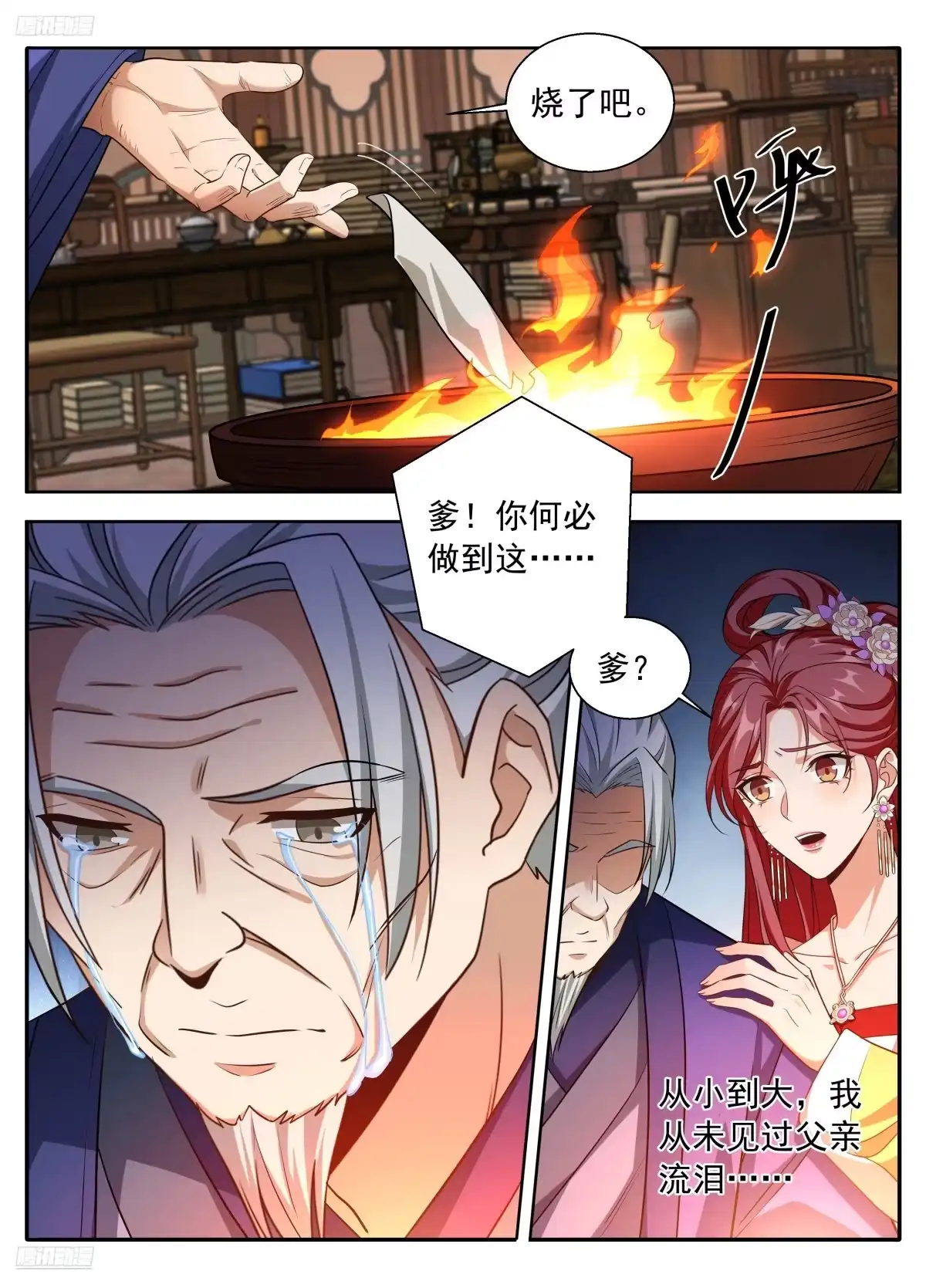 626忠什么君？-大奉打更人-初樱社、龙宝（第9张）