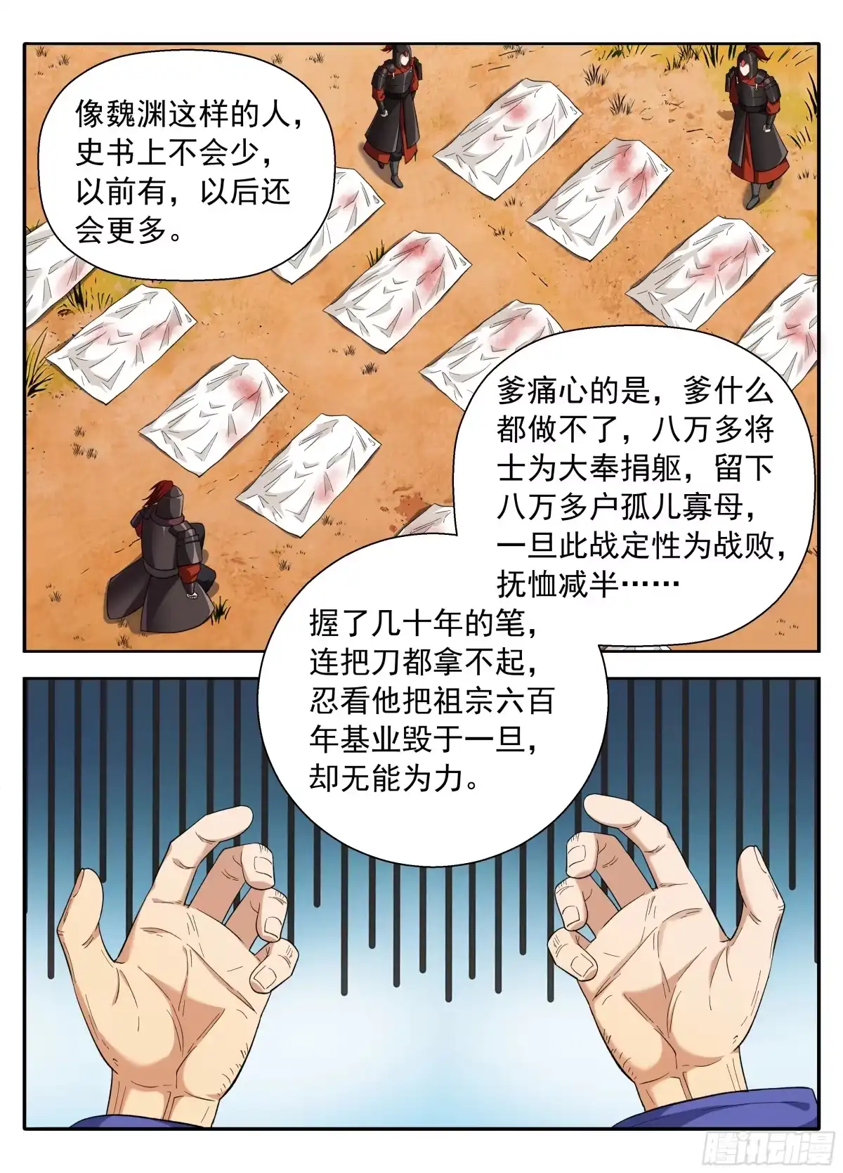 626忠什么君？-大奉打更人-初樱社、龙宝（第13张）