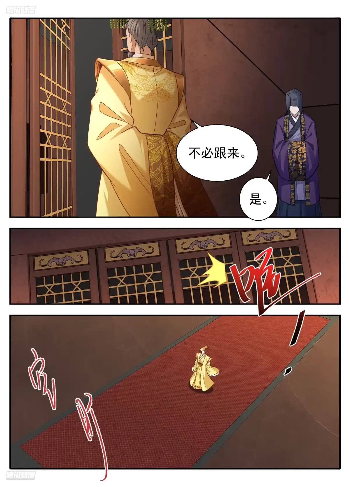 627好大的官威-大奉打更人-初樱社、龙宝（第2张）