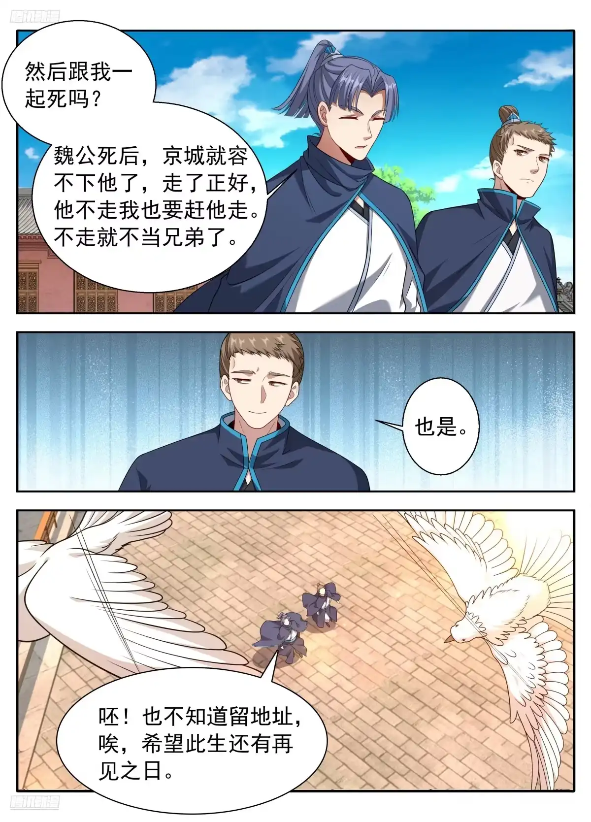 627好大的官威-大奉打更人-初樱社、龙宝（第9张）