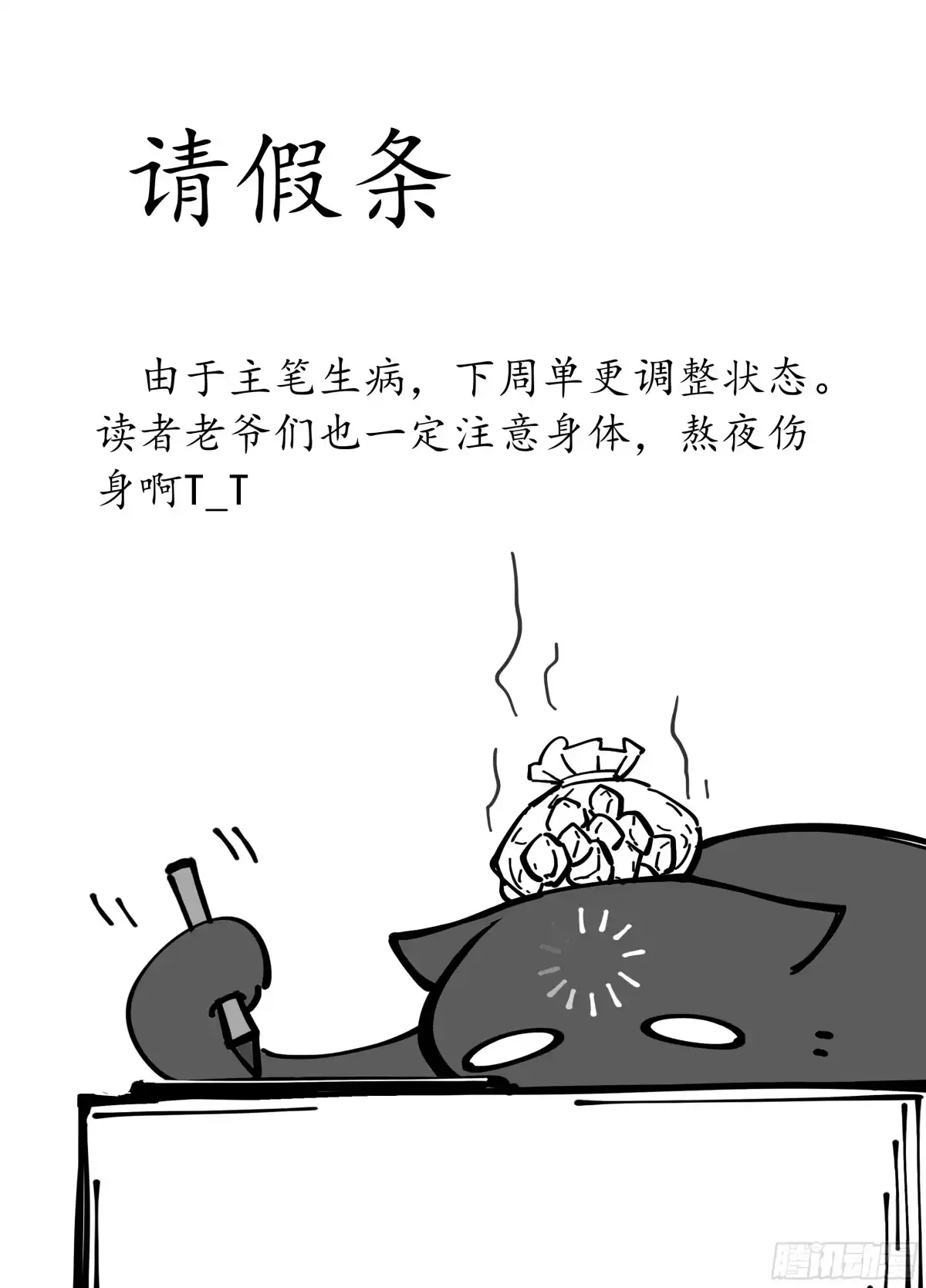 628造反-大奉打更人-初樱社、龙宝（第18张）