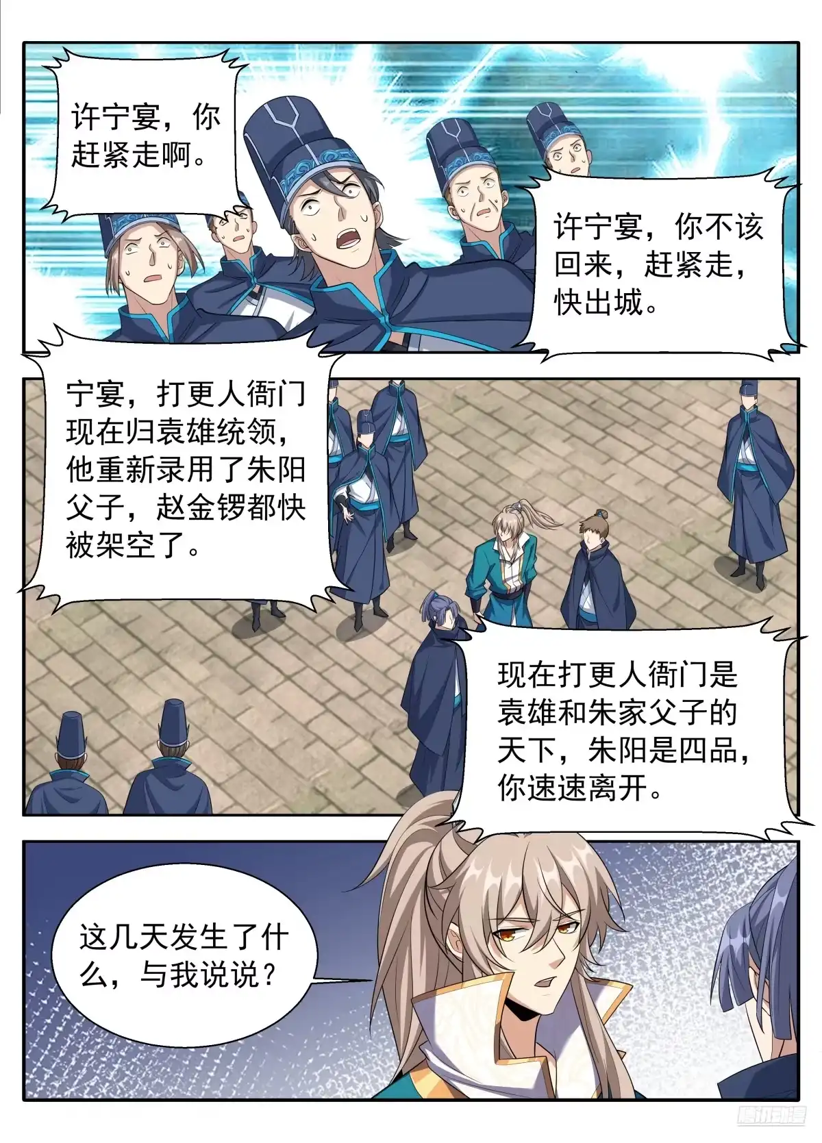 628造反-大奉打更人-初樱社、龙宝（第4张）