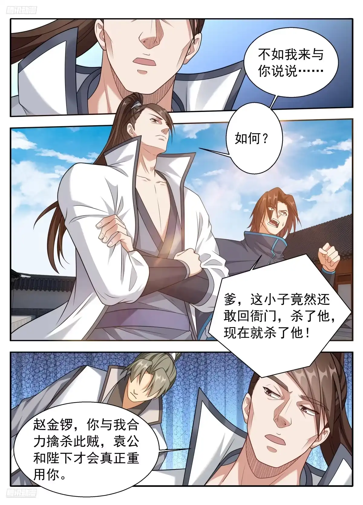 628造反-大奉打更人-初樱社、龙宝（第5张）