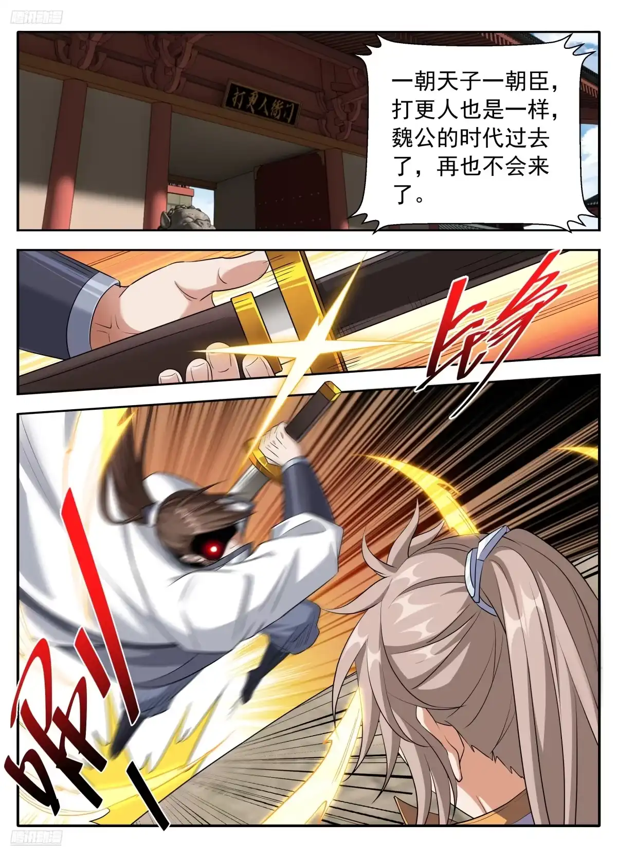 628造反-大奉打更人-初樱社、龙宝（第8张）