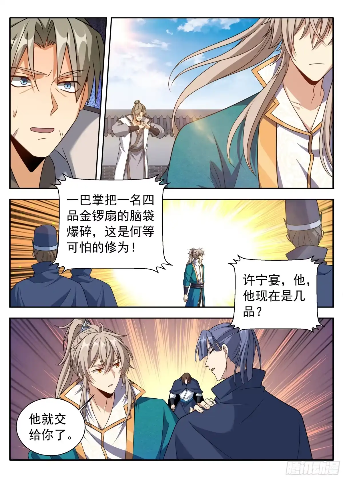 628造反-大奉打更人-初樱社、龙宝（第13张）
