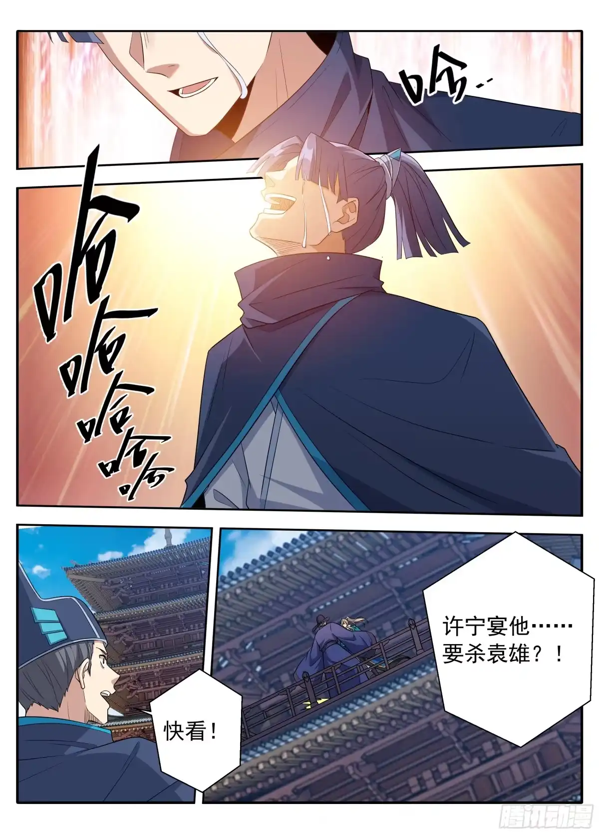 628造反-大奉打更人-初樱社、龙宝（第17张）