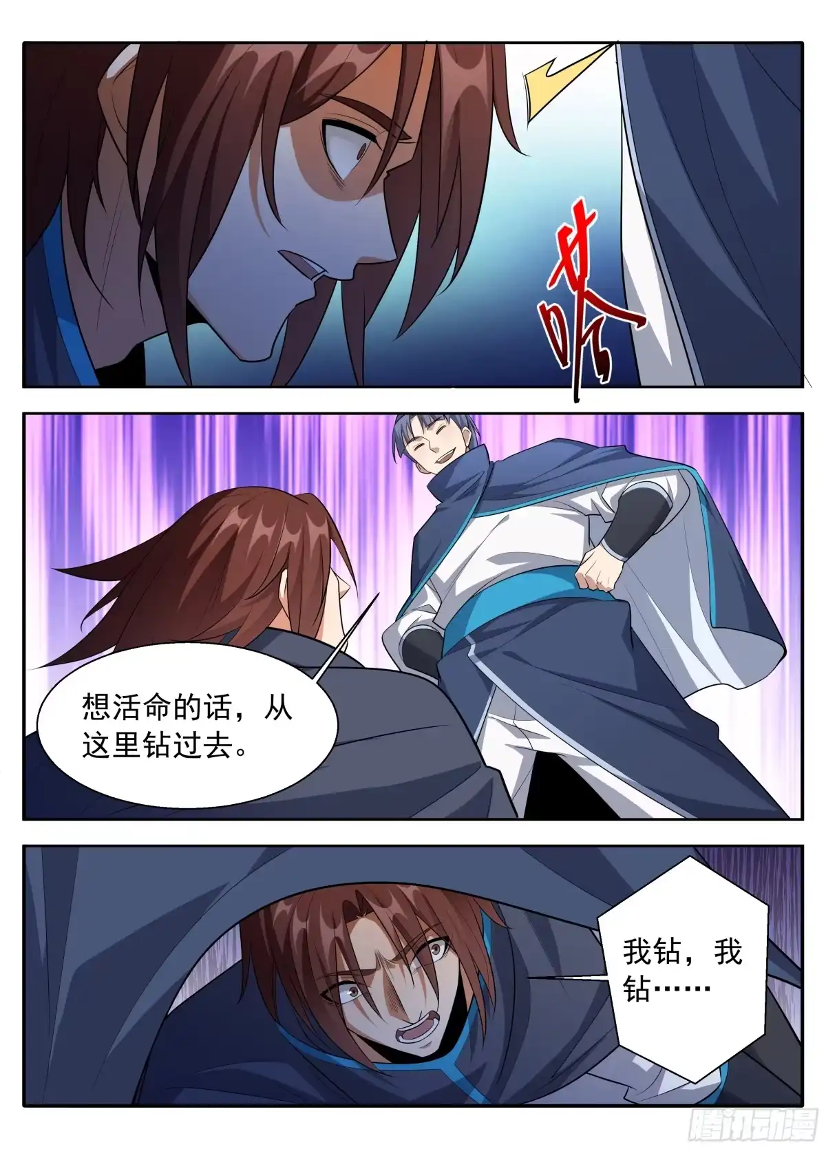 628造反-大奉打更人-初樱社、龙宝（第15张）