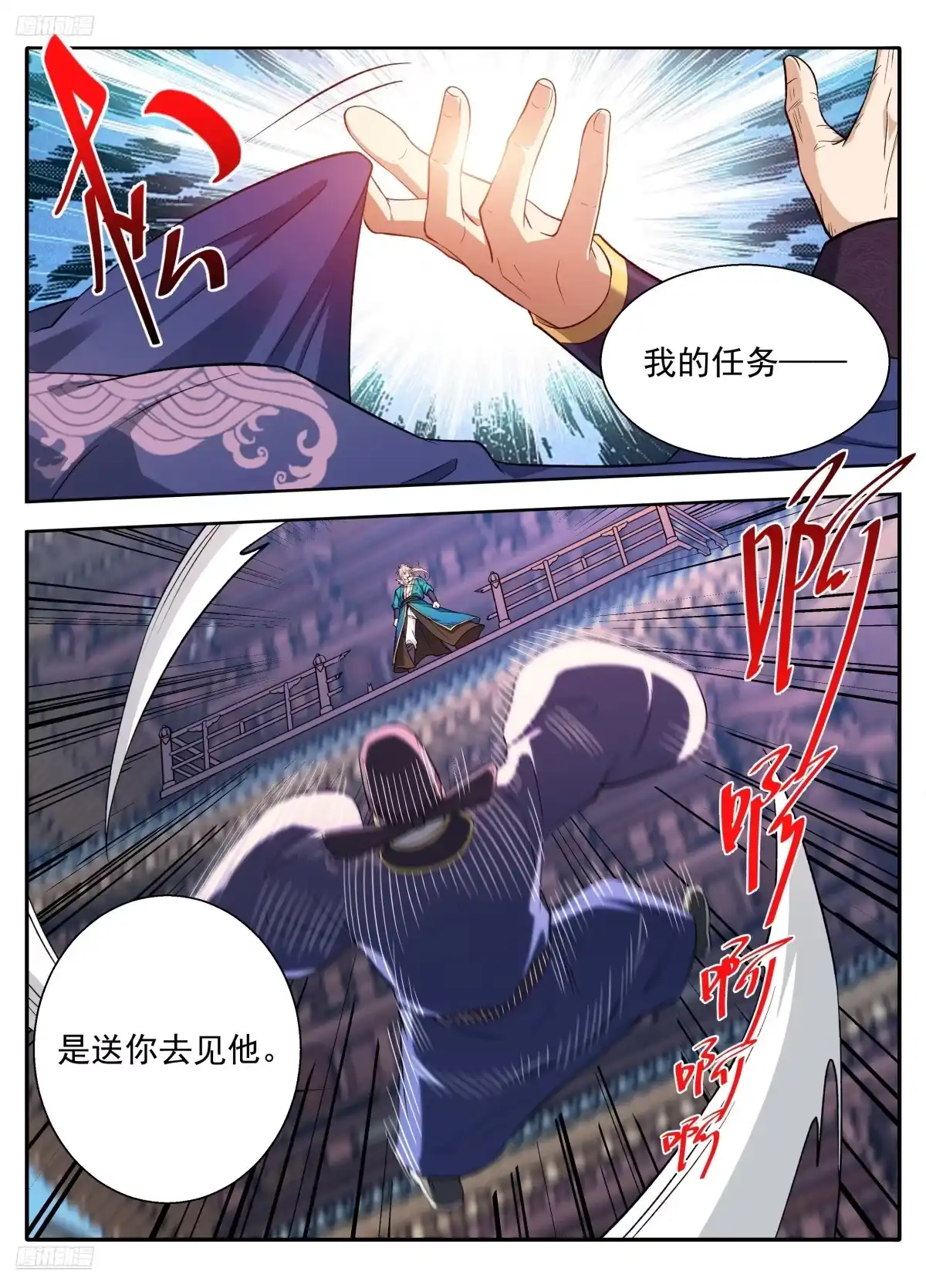 629造反-大奉打更人-初樱社、龙宝（第5张）