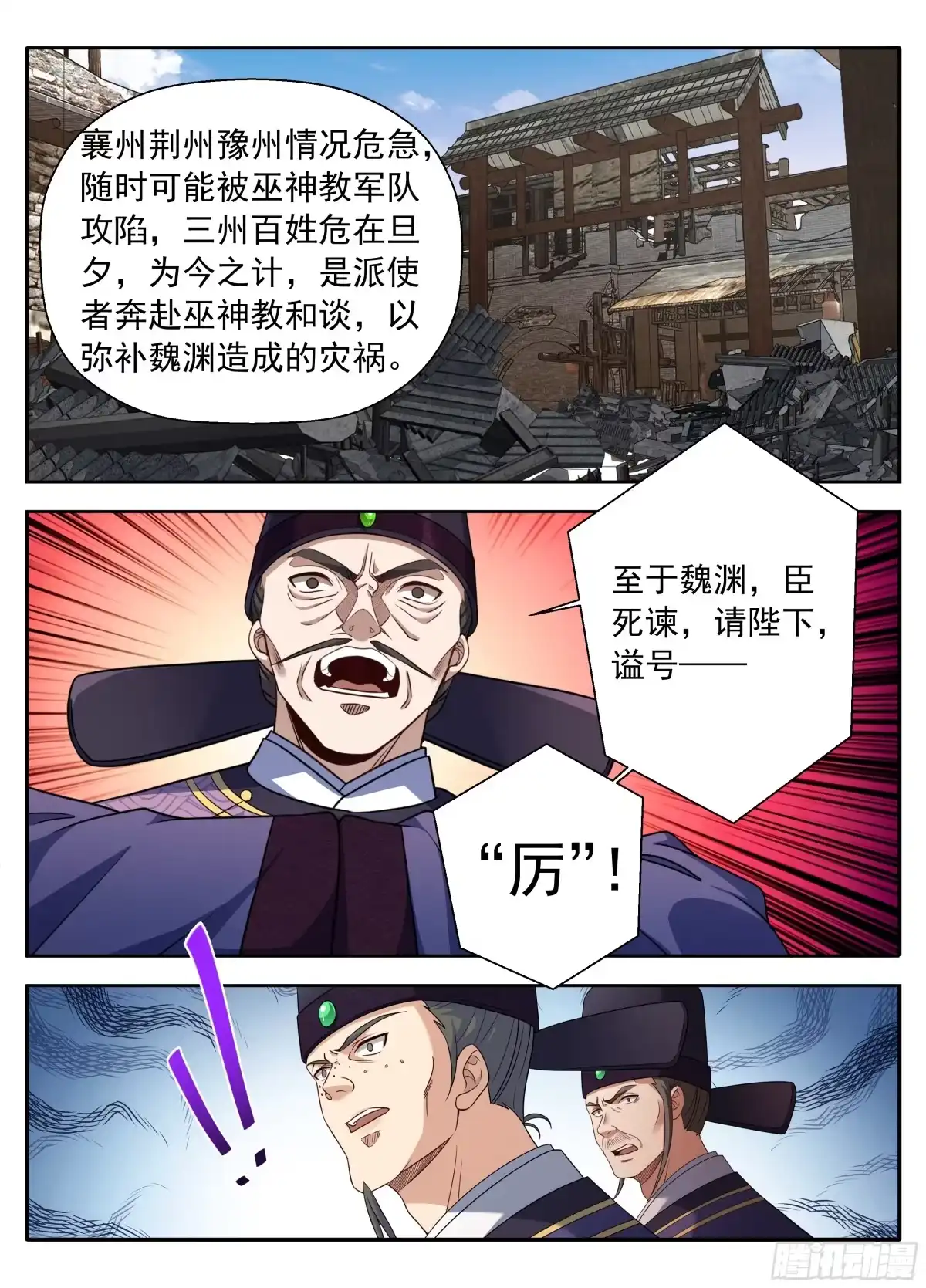 629造反-大奉打更人-初樱社、龙宝（第19张）