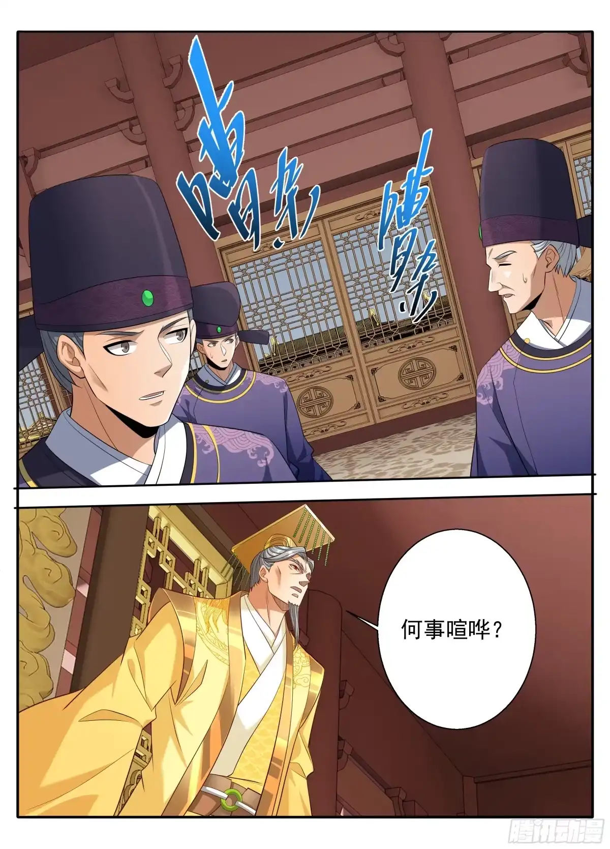 629造反-大奉打更人-初樱社、龙宝（第21张）