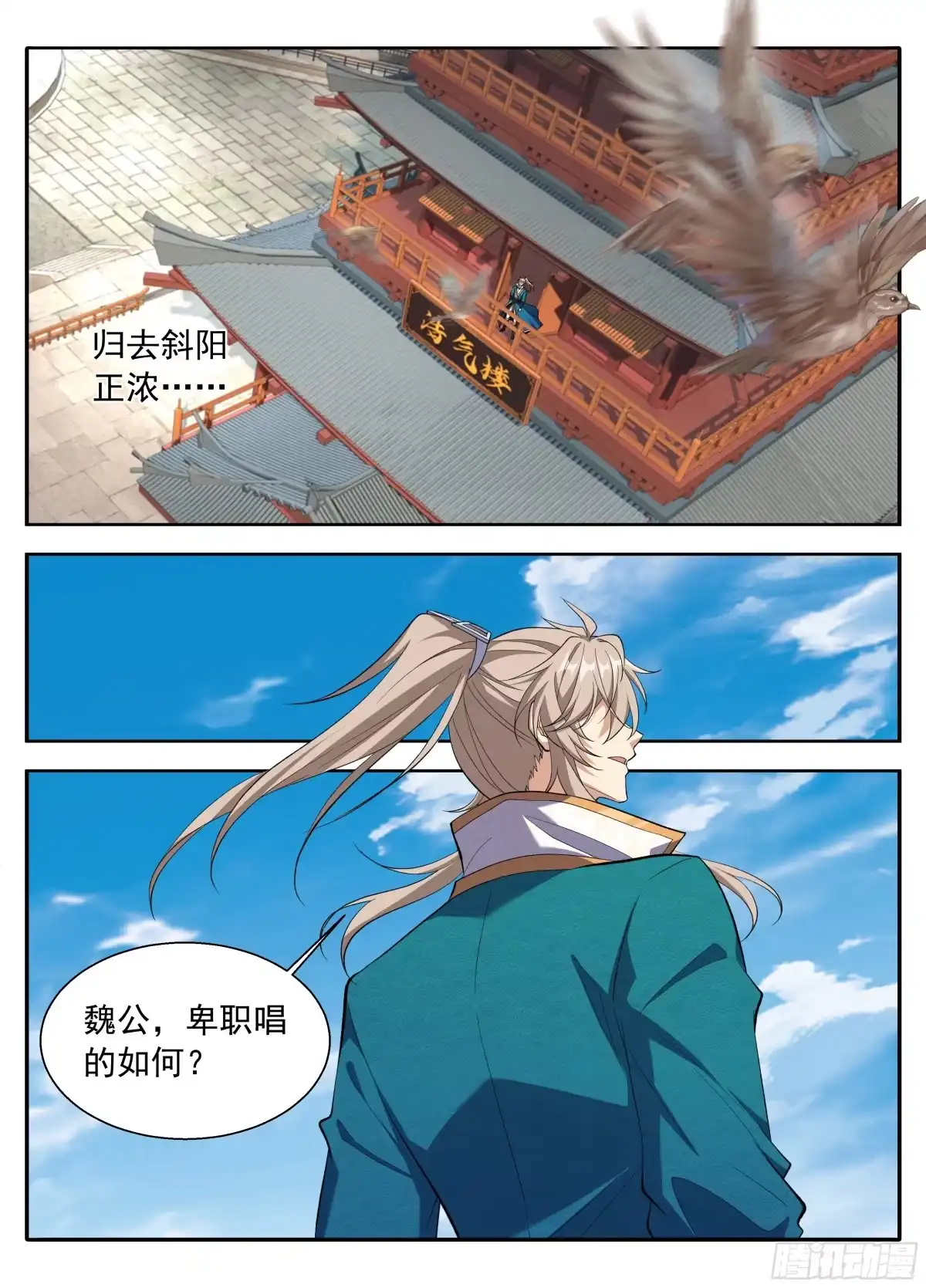 629造反-大奉打更人-初樱社、龙宝（第13张）