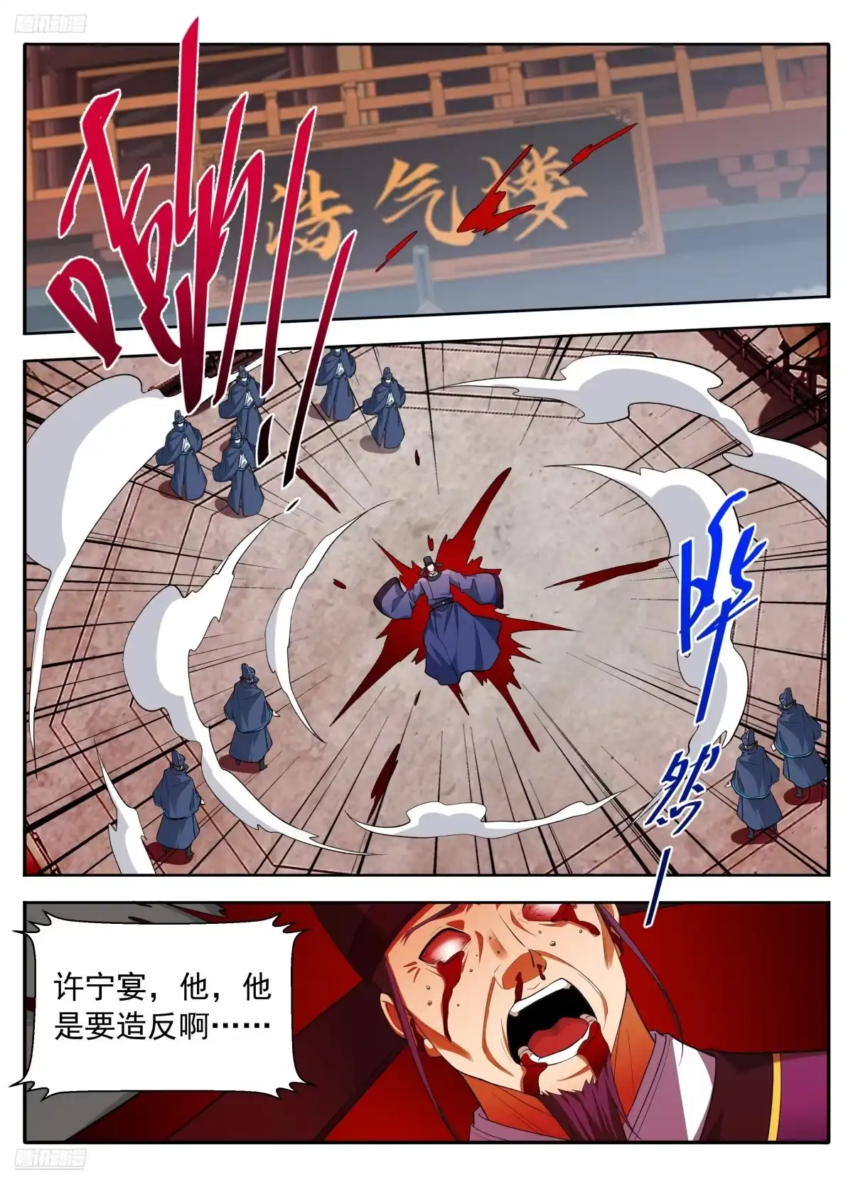 629造反-大奉打更人-初樱社、龙宝（第6张）