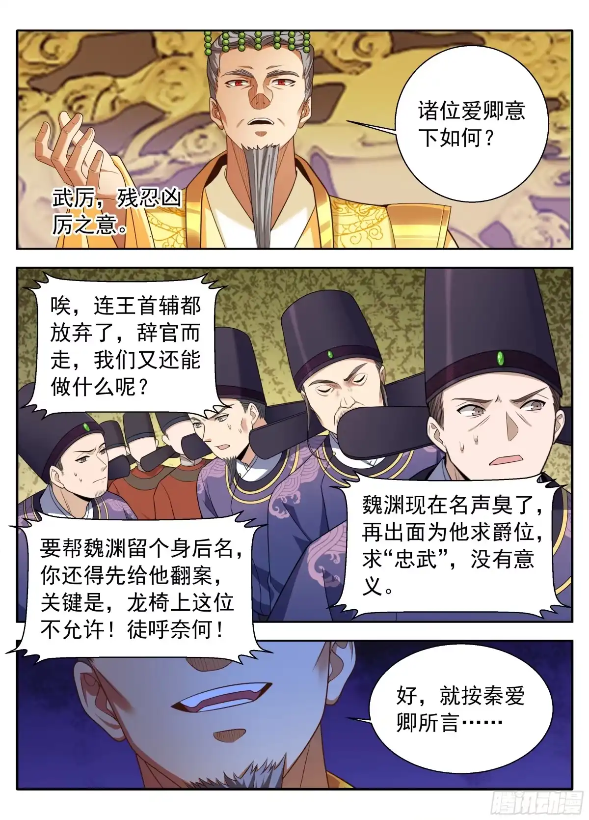 629造反-大奉打更人-初樱社、龙宝（第20张）