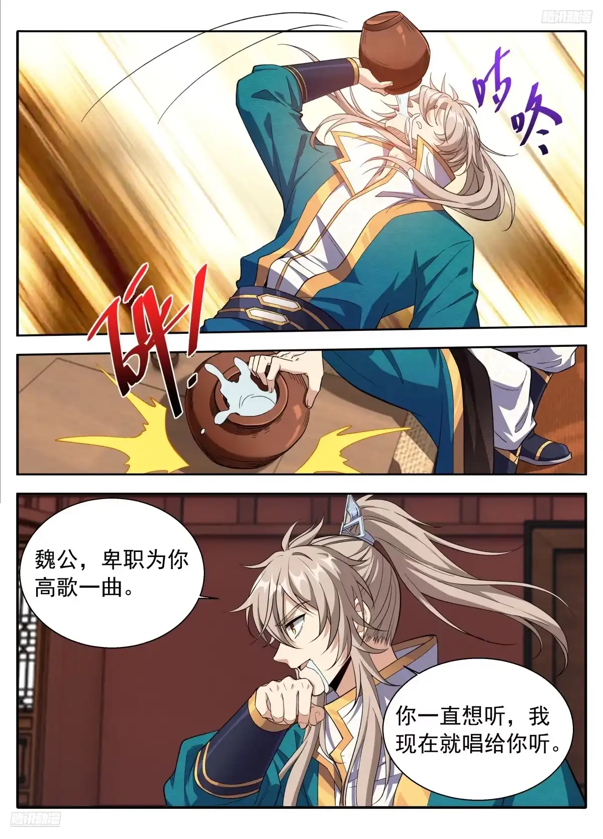 629造反-大奉打更人-初樱社、龙宝（第11张）