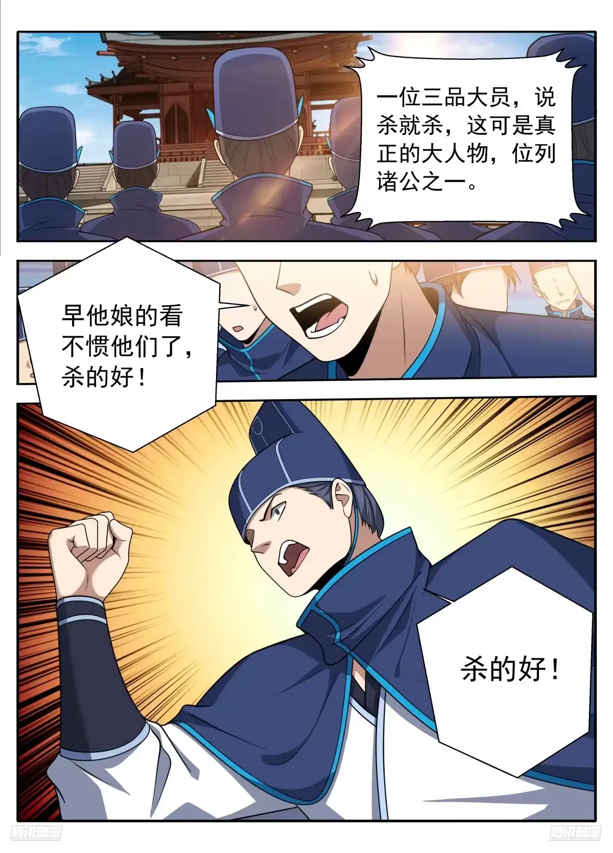 629造反-大奉打更人-初樱社、龙宝（第7张）
