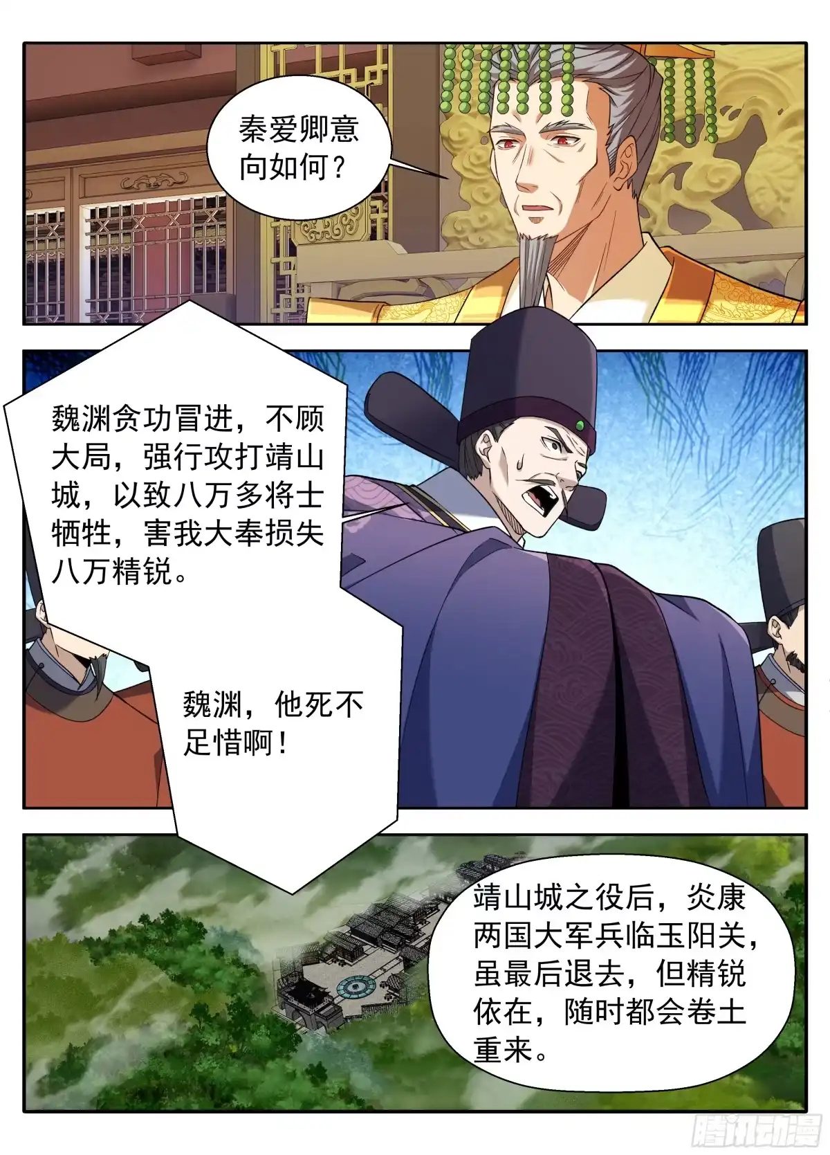 629造反-大奉打更人-初樱社、龙宝（第18张）