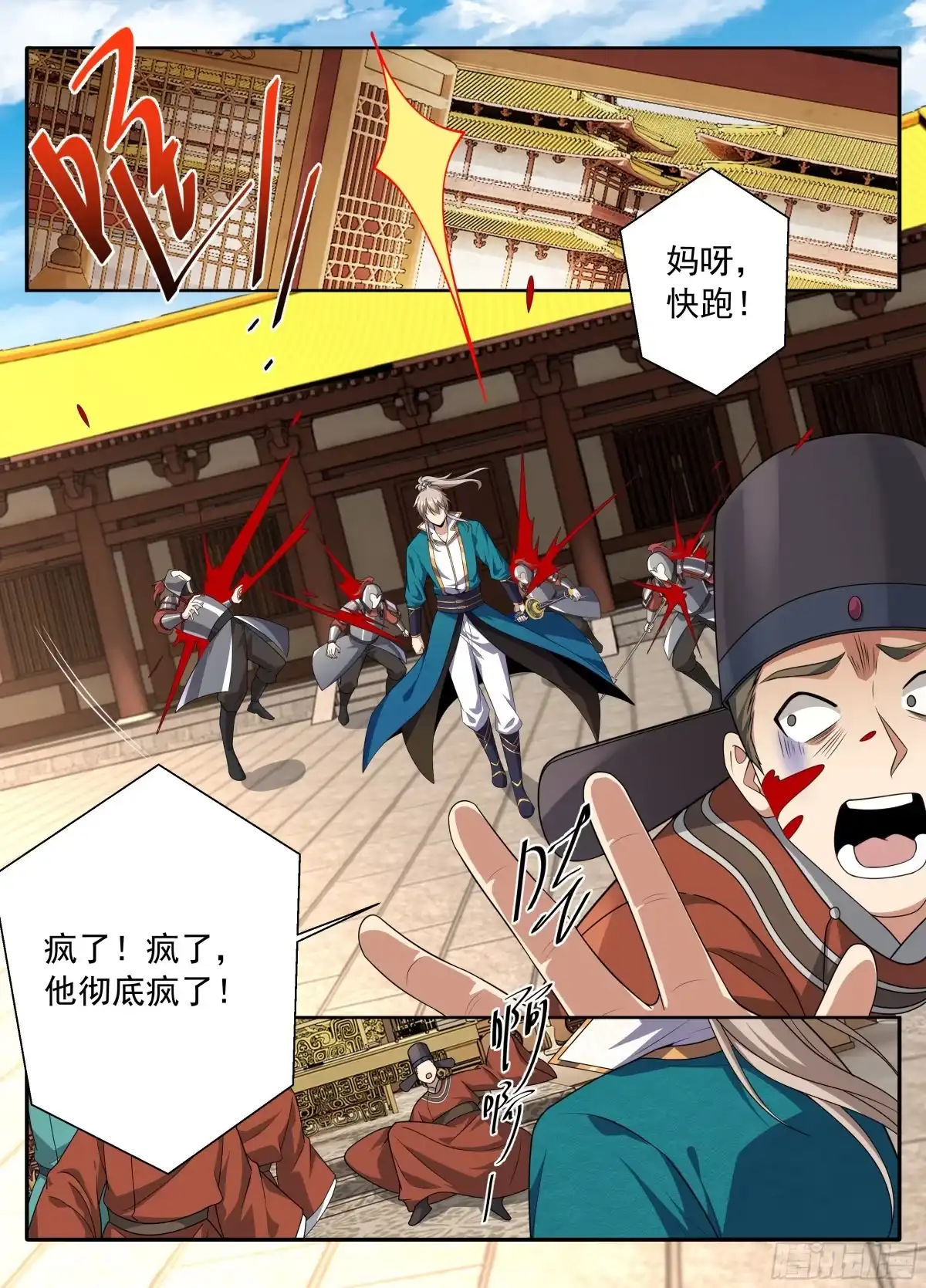 630匹夫一怒-大奉打更人-初樱社、龙宝（第18张）