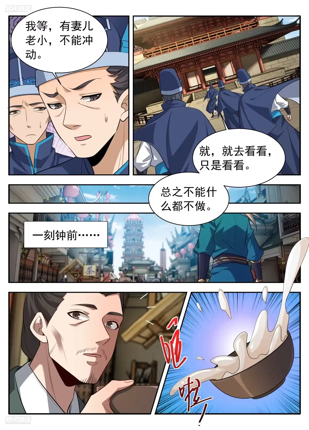 630匹夫一怒-大奉打更人-初樱社、龙宝（第9张）