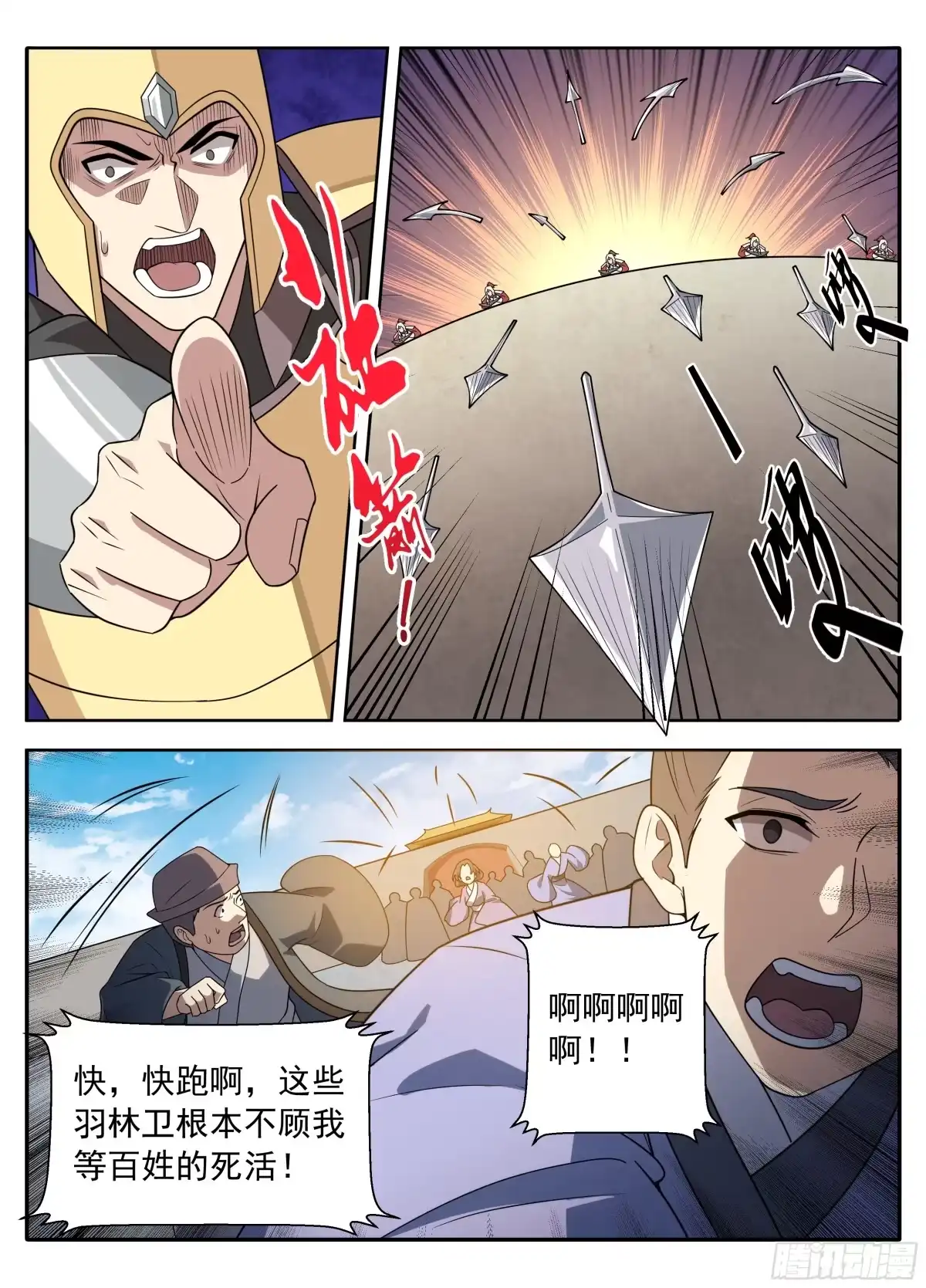 630匹夫一怒-大奉打更人-初樱社、龙宝（第15张）