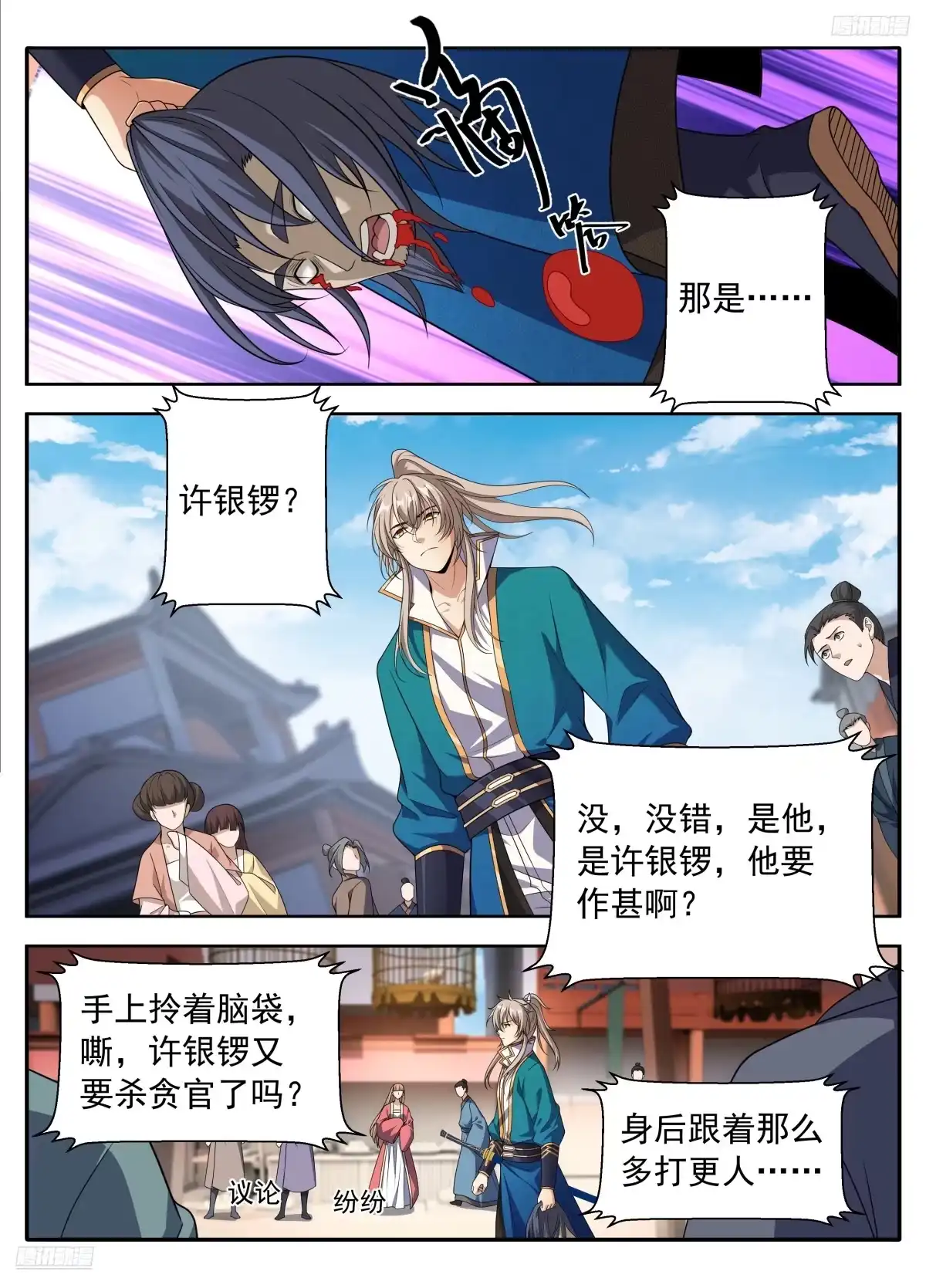 630匹夫一怒-大奉打更人-初樱社、龙宝（第10张）